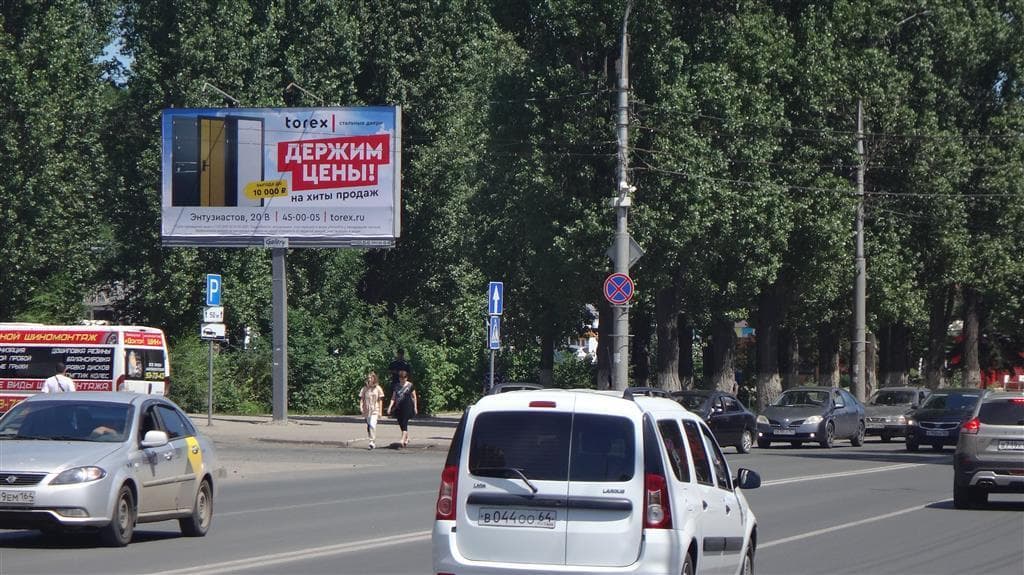 Саратов. Энтузиастов просп., д.20, сторона Б