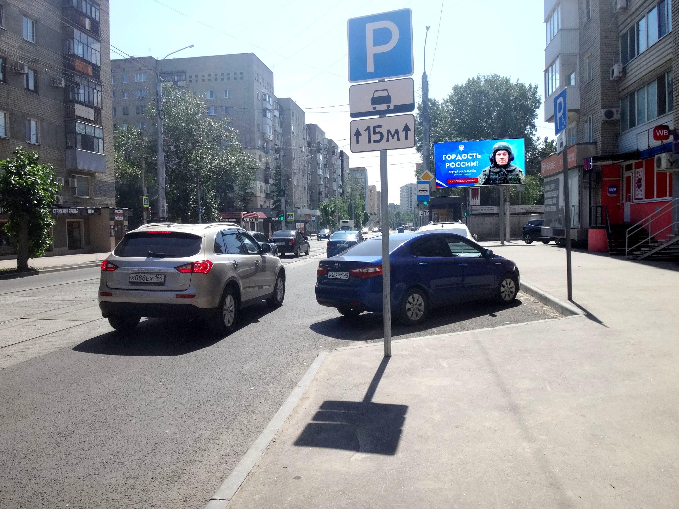 Саратов. Слонова ул.  21, Х с ул. Университетская, (светофор), сторона А