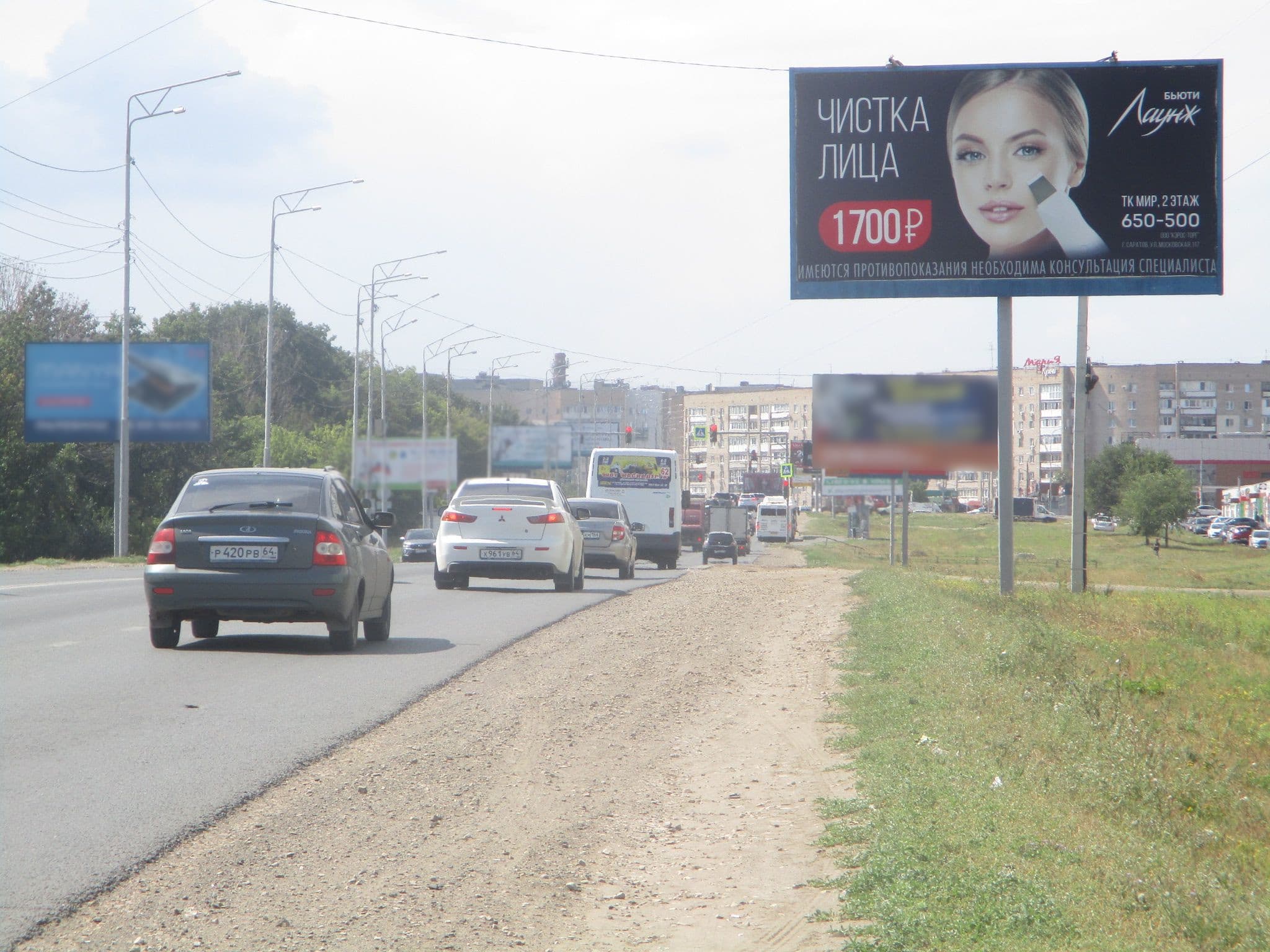 Саратов. Усть-Курдюмское ш., щит №2л в 0,61 км от Саратова, сторона А1