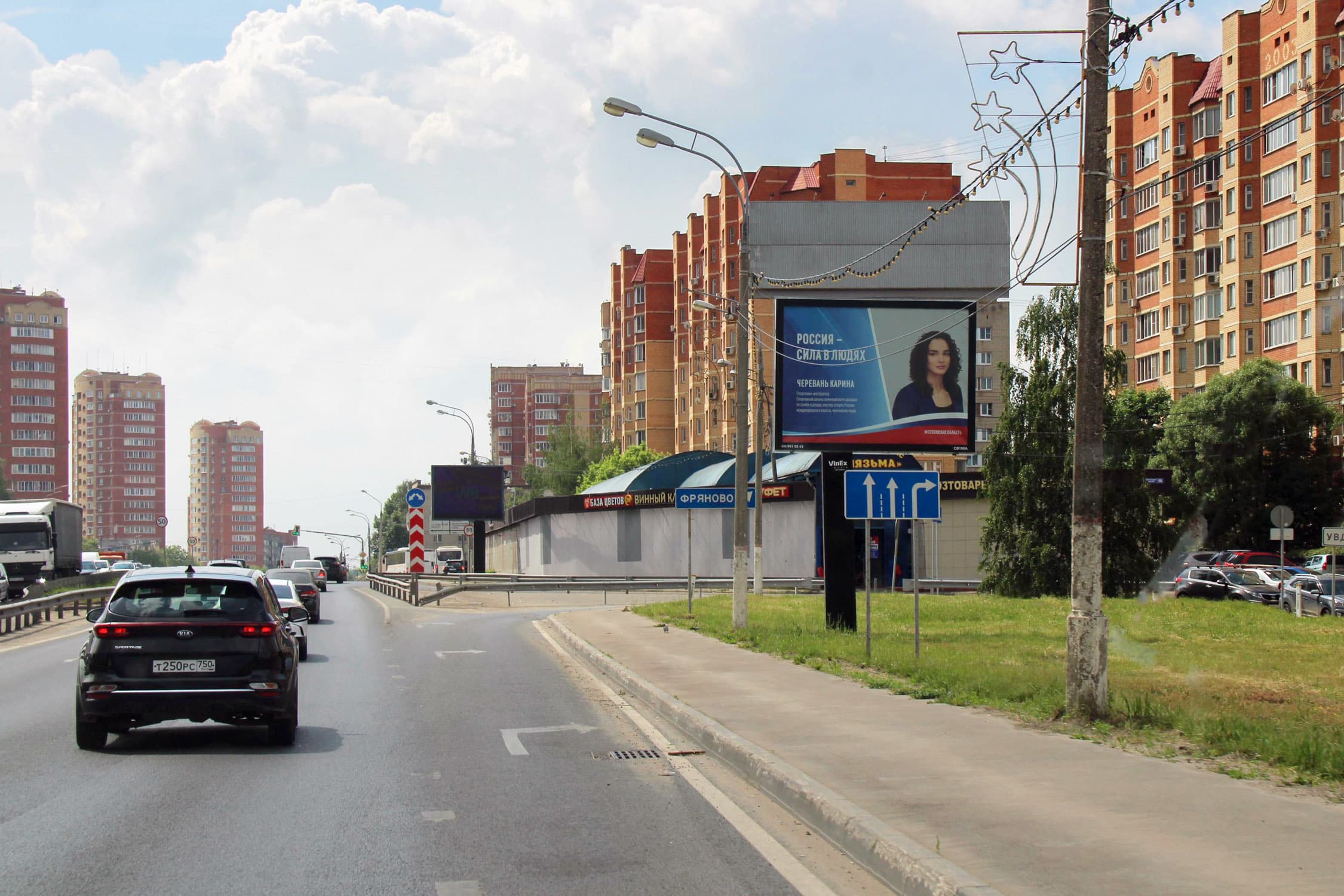 Реклама 2.7x3.7 по адресу Пролетарский проспект, д. 9к3, №CB198A1