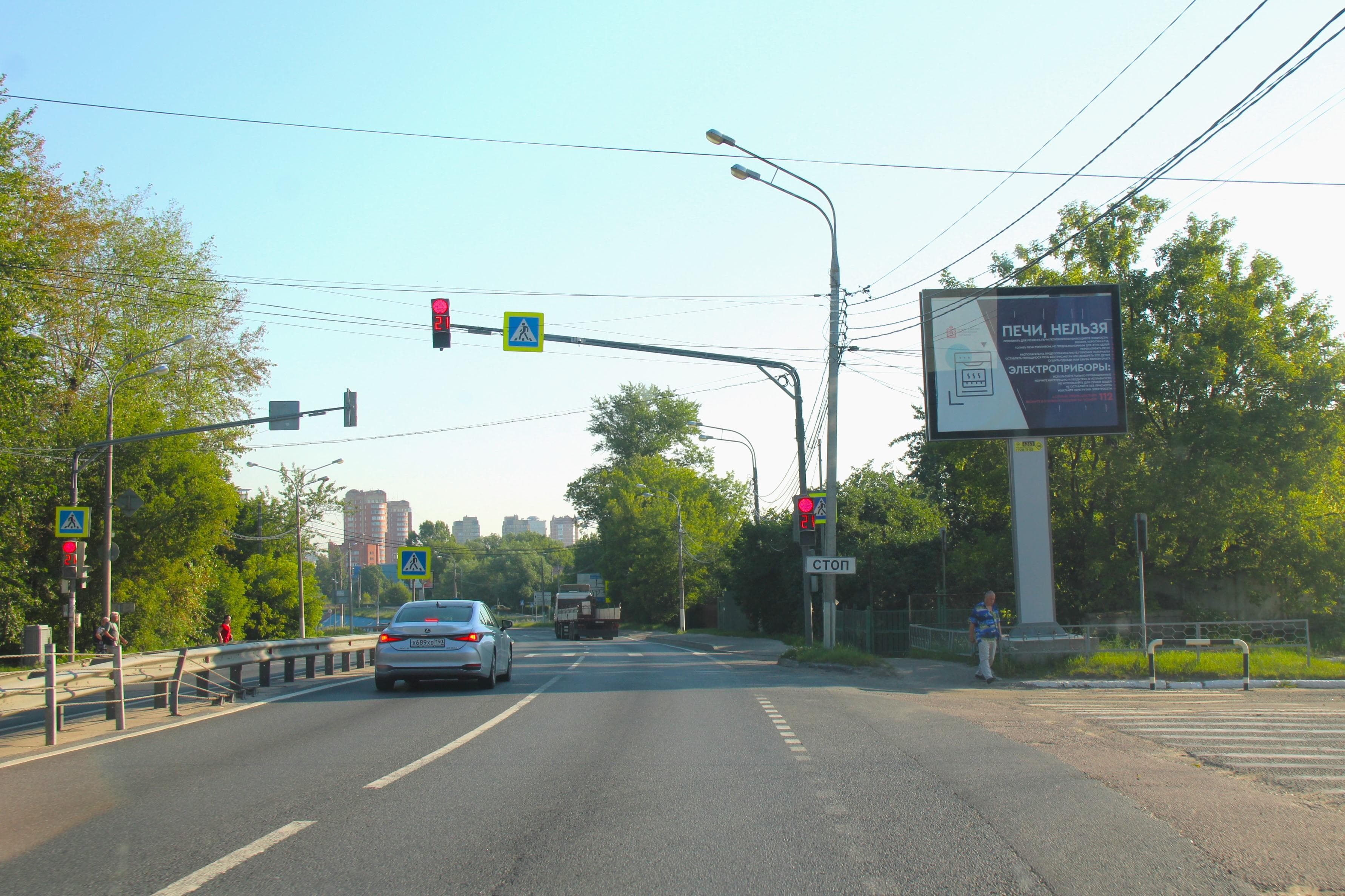 Реклама 2.7x3.7 по адресу г. Щелково, ул. Московская, д. 27