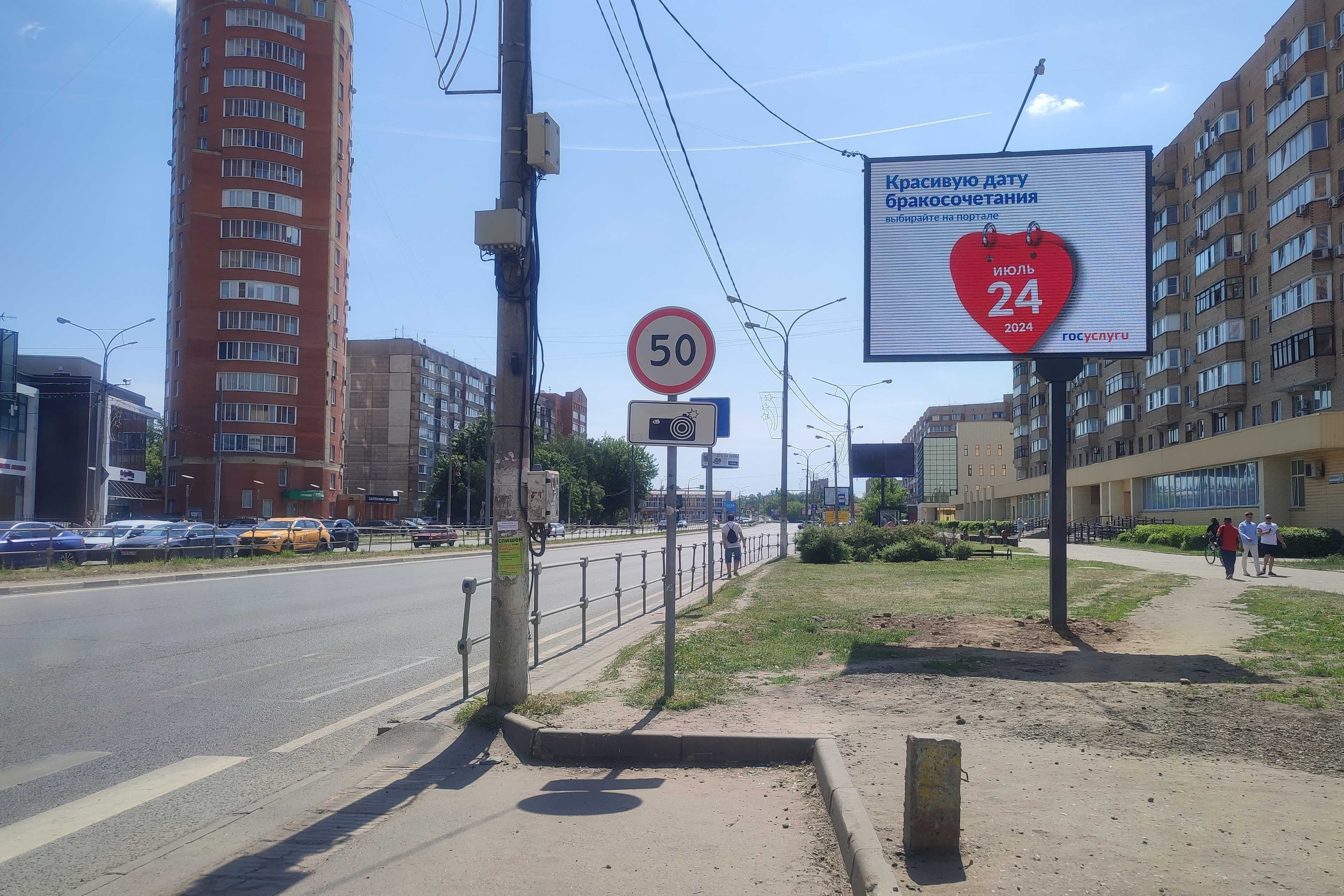 Реклама 2.7x3.7 по адресу Щелково, Пролетарский пр-т   3 (Digital), (светофор)
