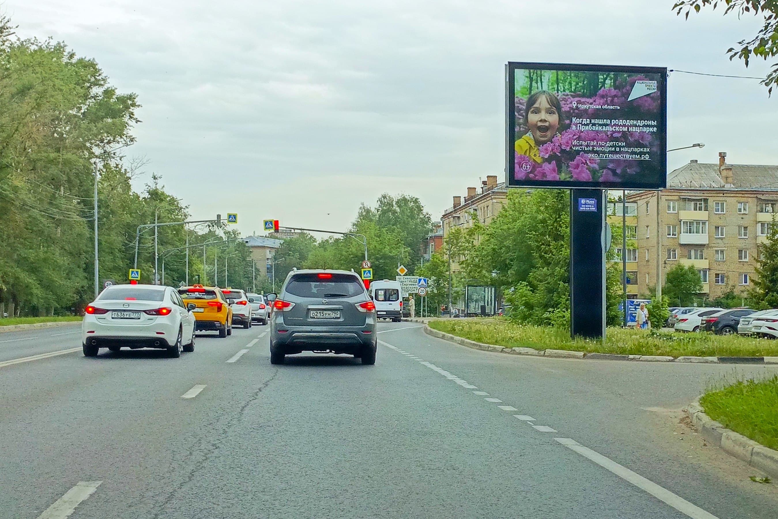 Реклама 2.7x3.7 по адресу Красной Армии пр-т 205 (скроллер)