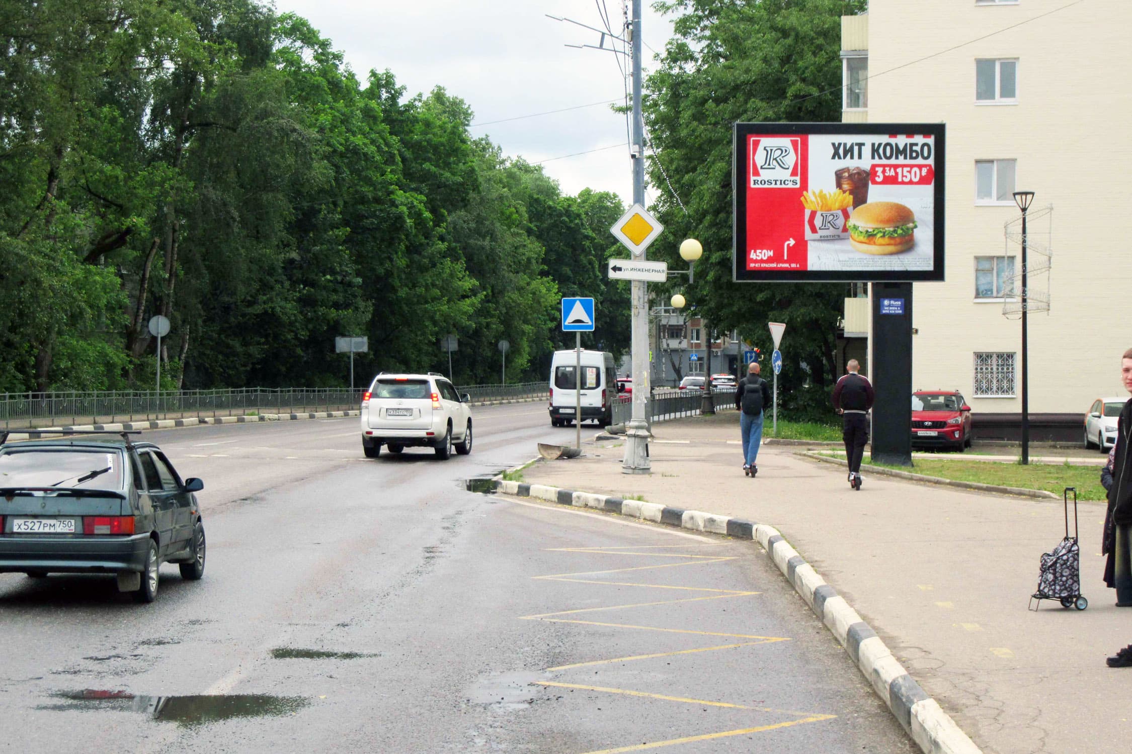 Реклама 2.7x3.7 по адресу Новоугличское ш.  5 (скроллер)