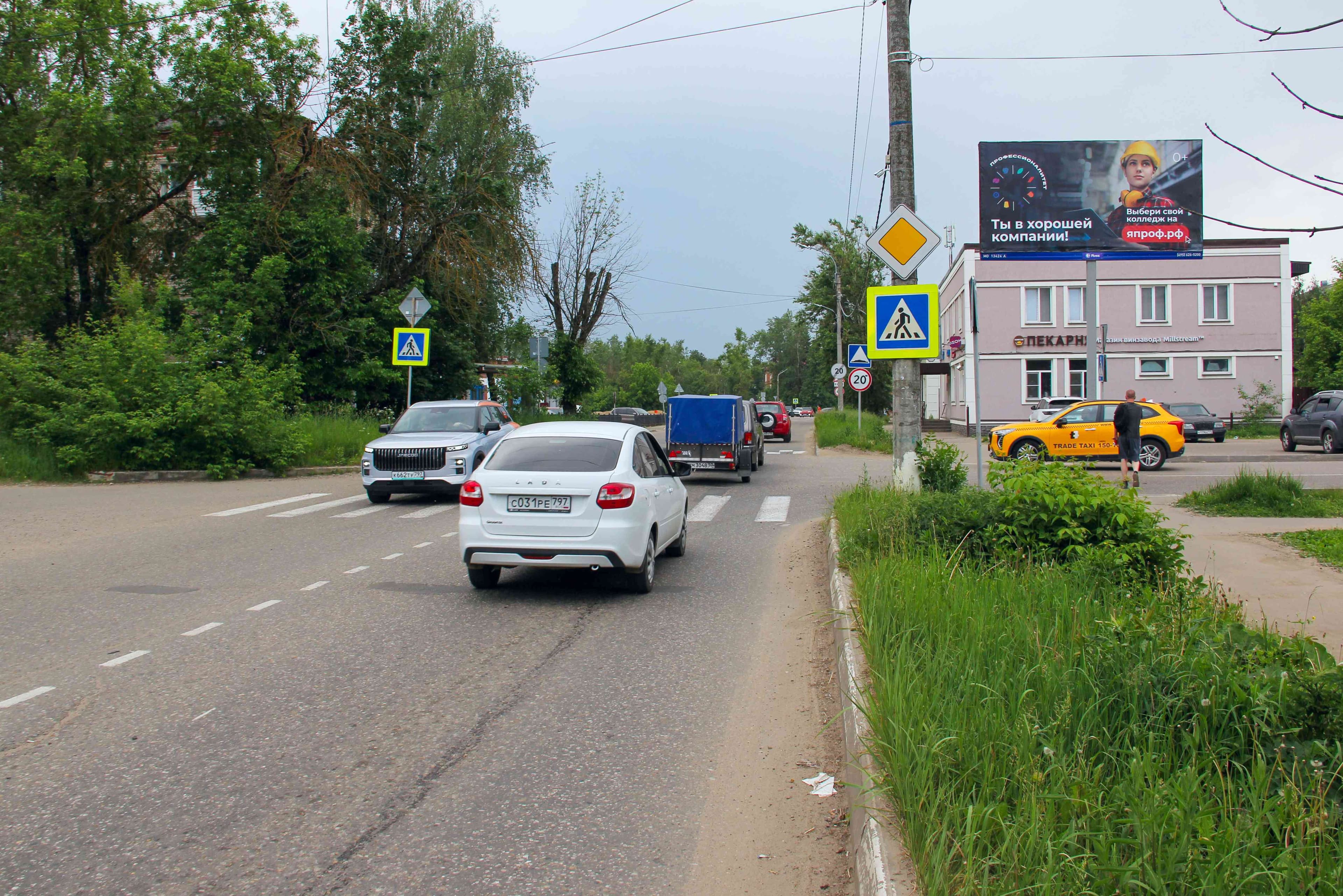 Реклама 3x6 по адресу Центральная ул.  9А