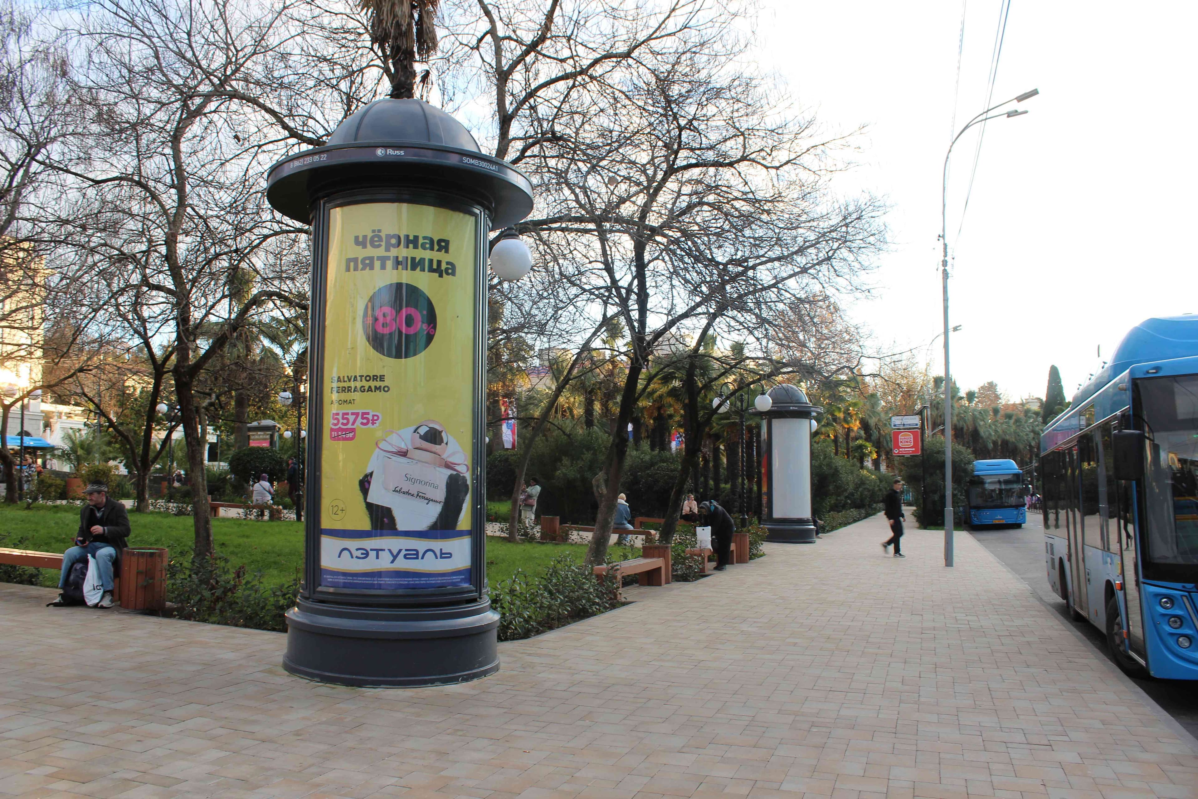 Реклама 1.4x3 по адресу ул.Навагинская маг.Перекресток