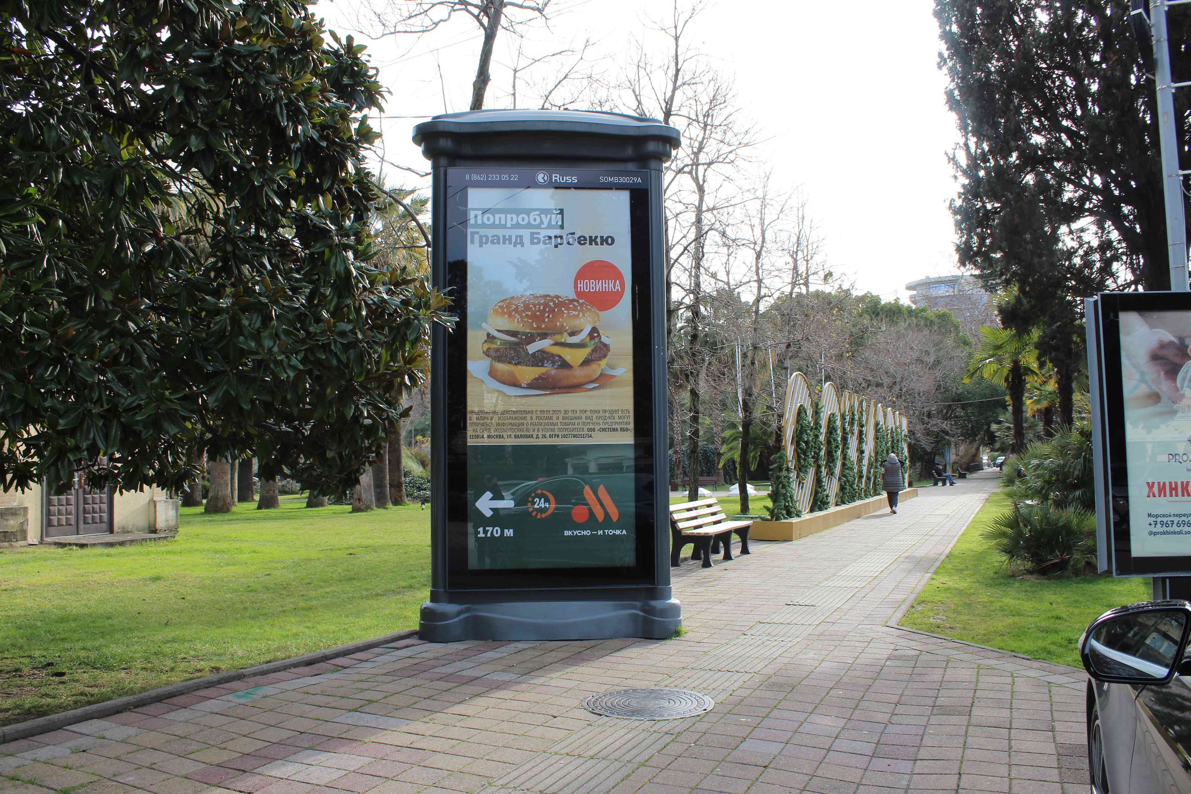 Реклама 1.4x3 по адресу Ул. Несебрская, 6, Пересечение с пер. Электрический (динамика)