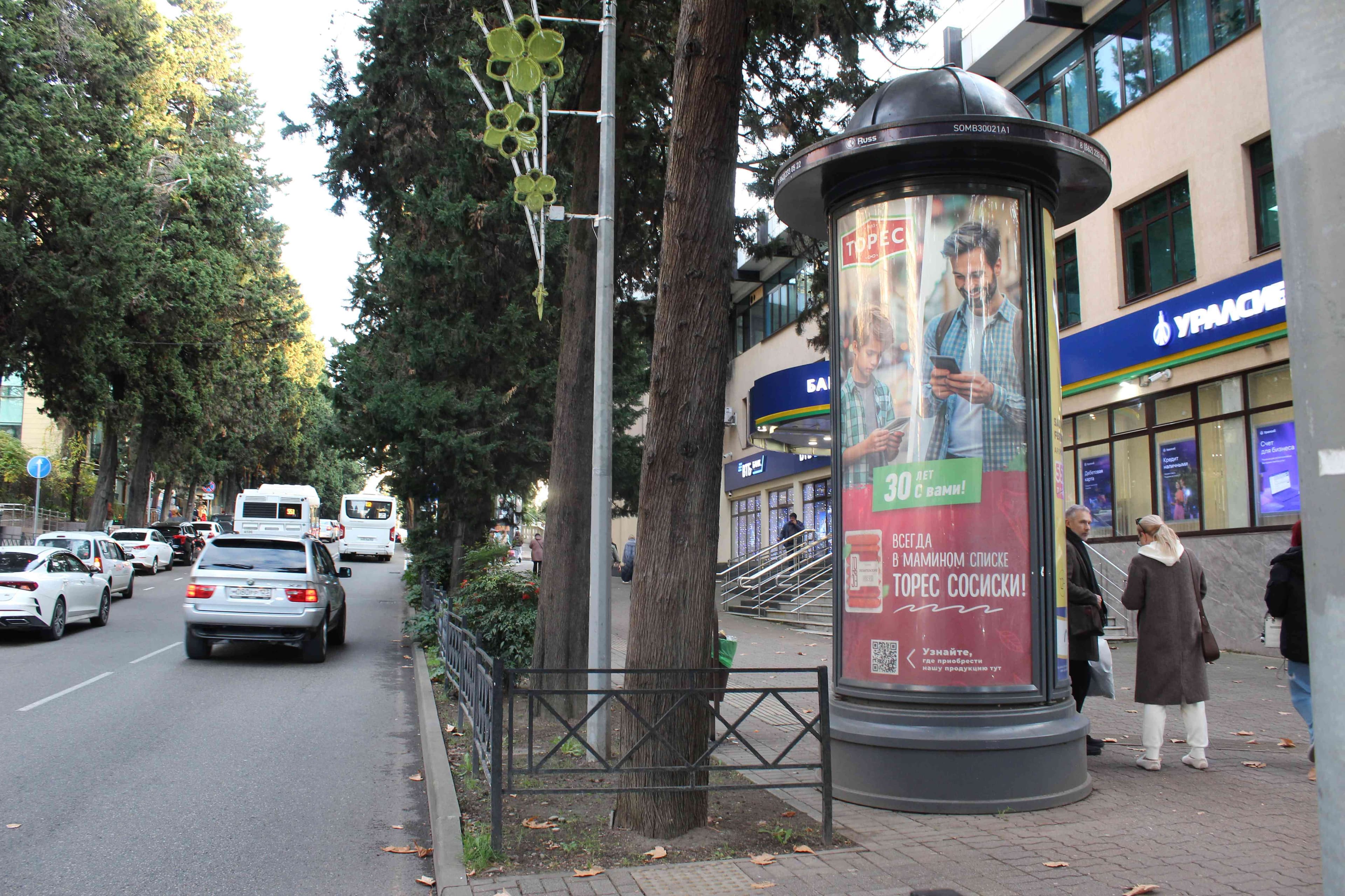 Реклама 1.4x3 по адресу Воровского ул. /  Московская ул. (около банка УРАЛСИБ)