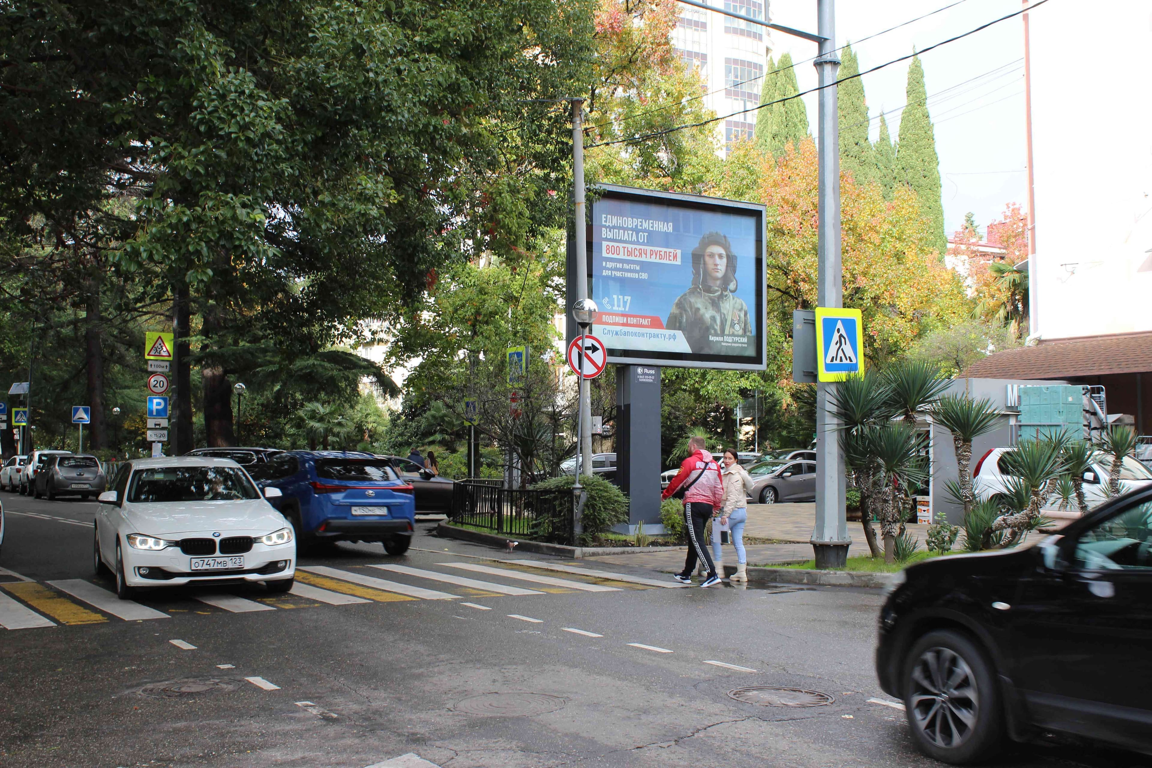 Реклама 2.7x3.7 по адресу Парковая ул., д.34/1 (напротив Дом Моды, к школе №8 ) (динамика)