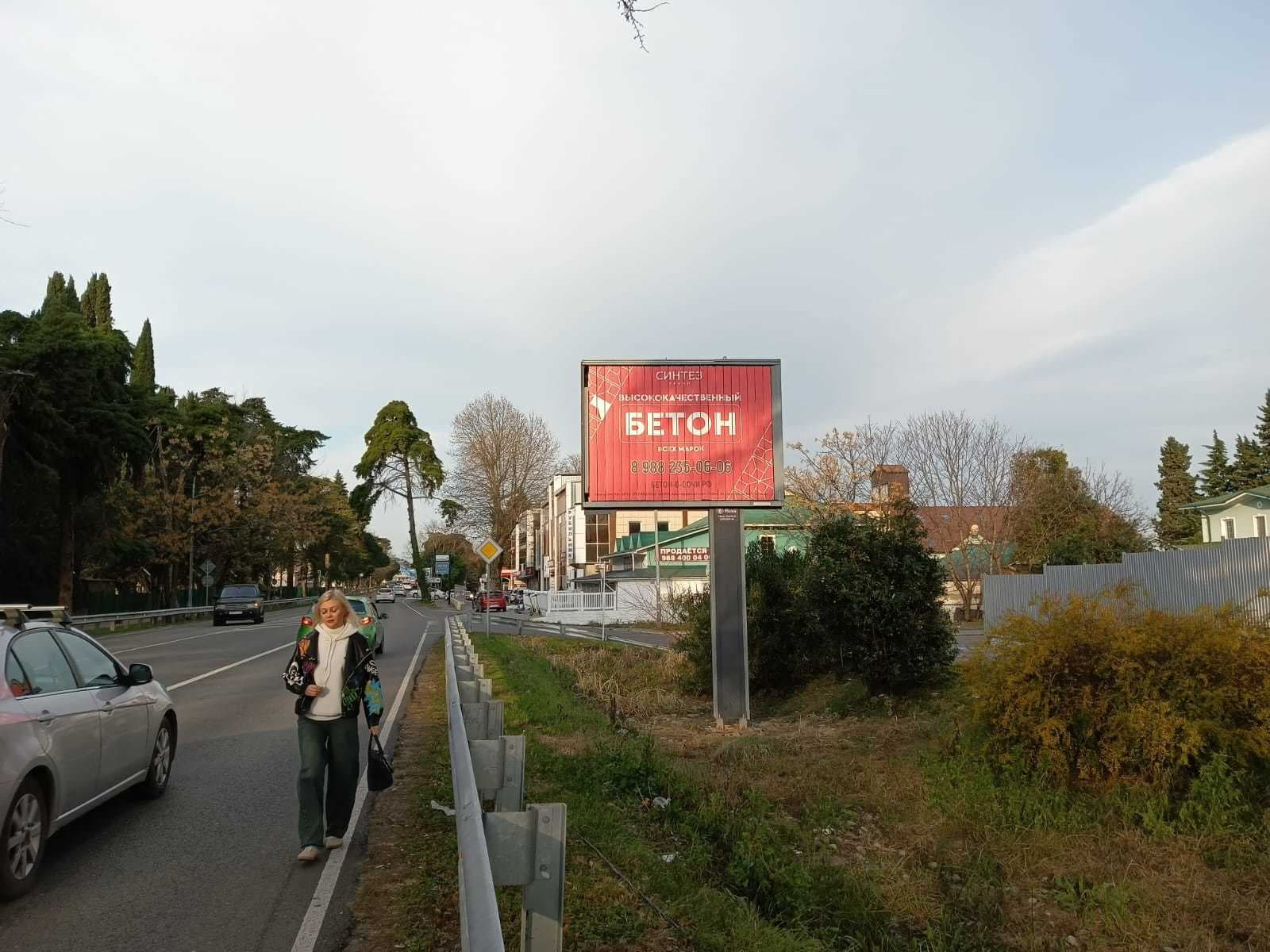 Реклама 2.7x3.7 по адресу Приреченская ул.   2/5 (гипермаркет Магнит) поз. 2