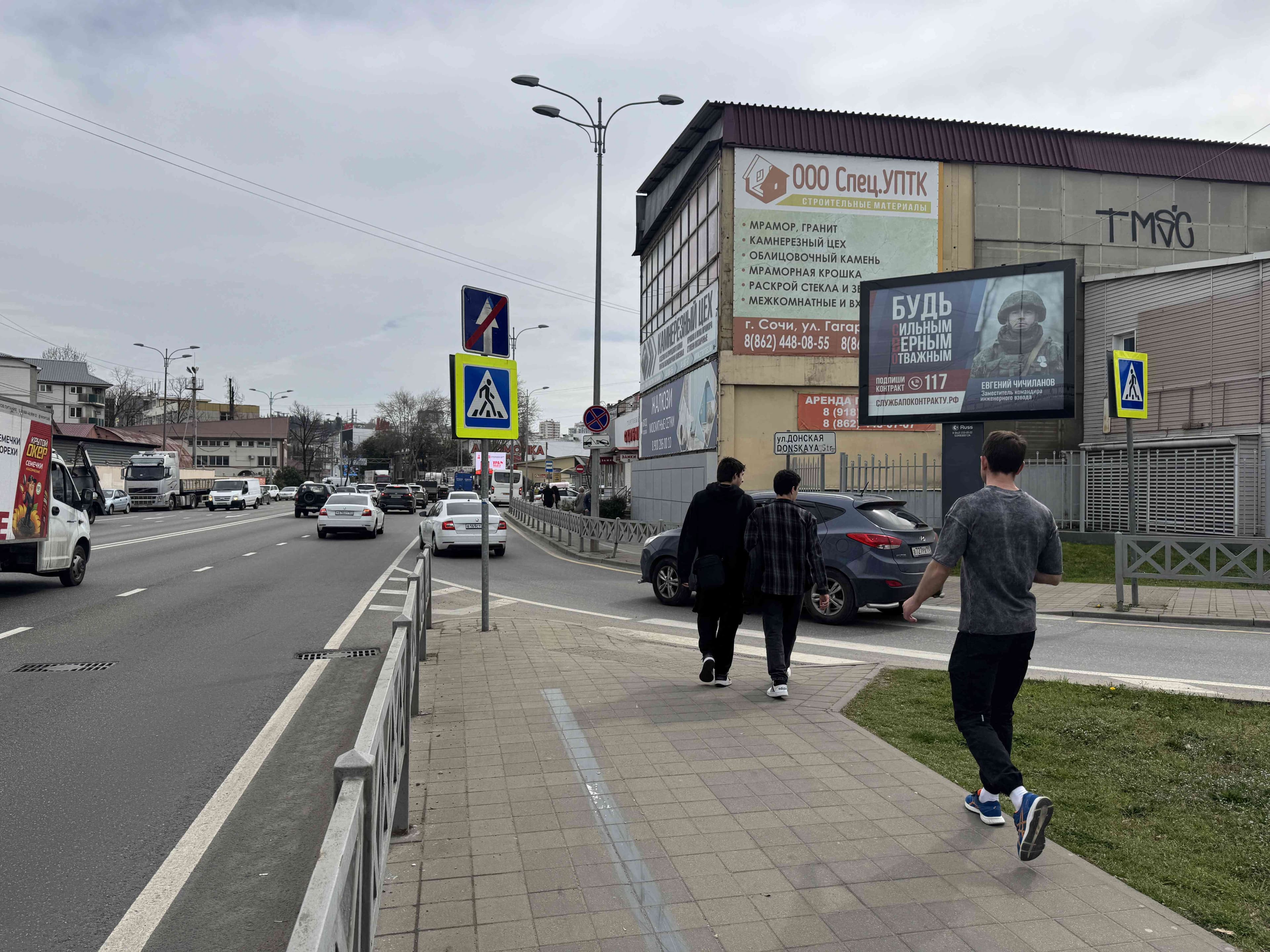 Реклама 2.7x3.7 по адресу Ул. Донская, 72 Д, пересечение с ул. Гагарина 