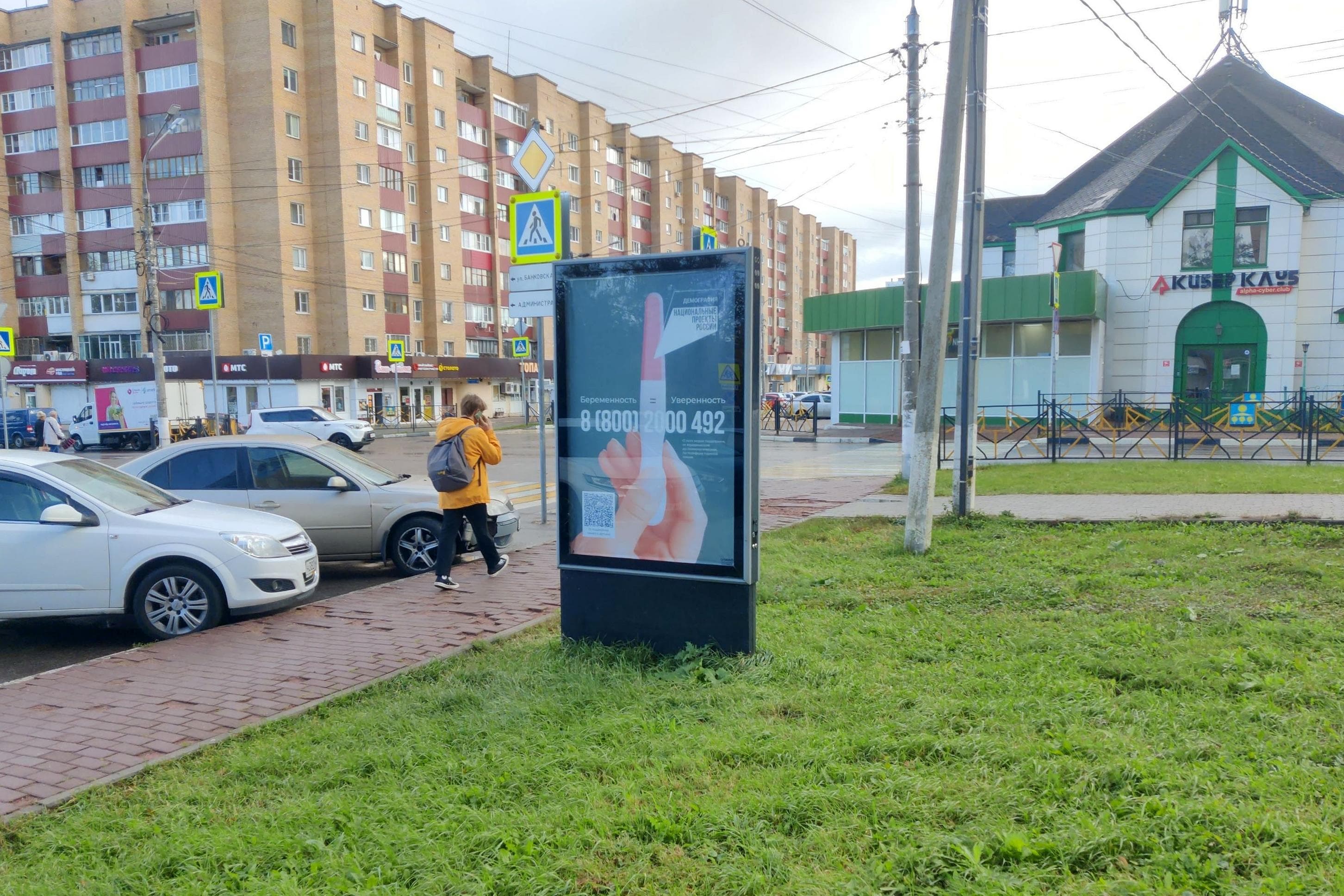 Реклама 1.2x1.8 по адресу Банковская ул., у д. 15