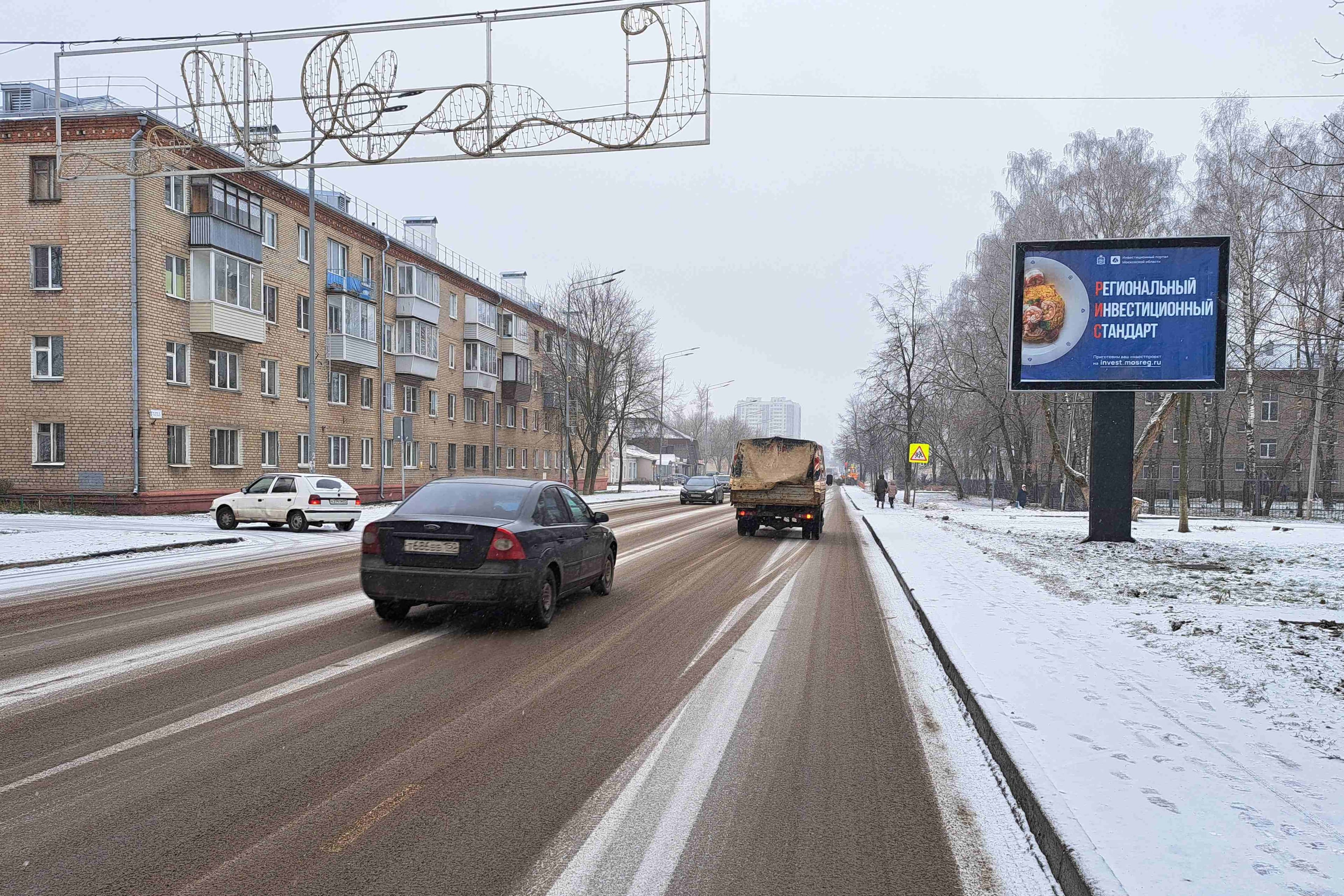 Реклама 2.7x3.7 по адресу 
