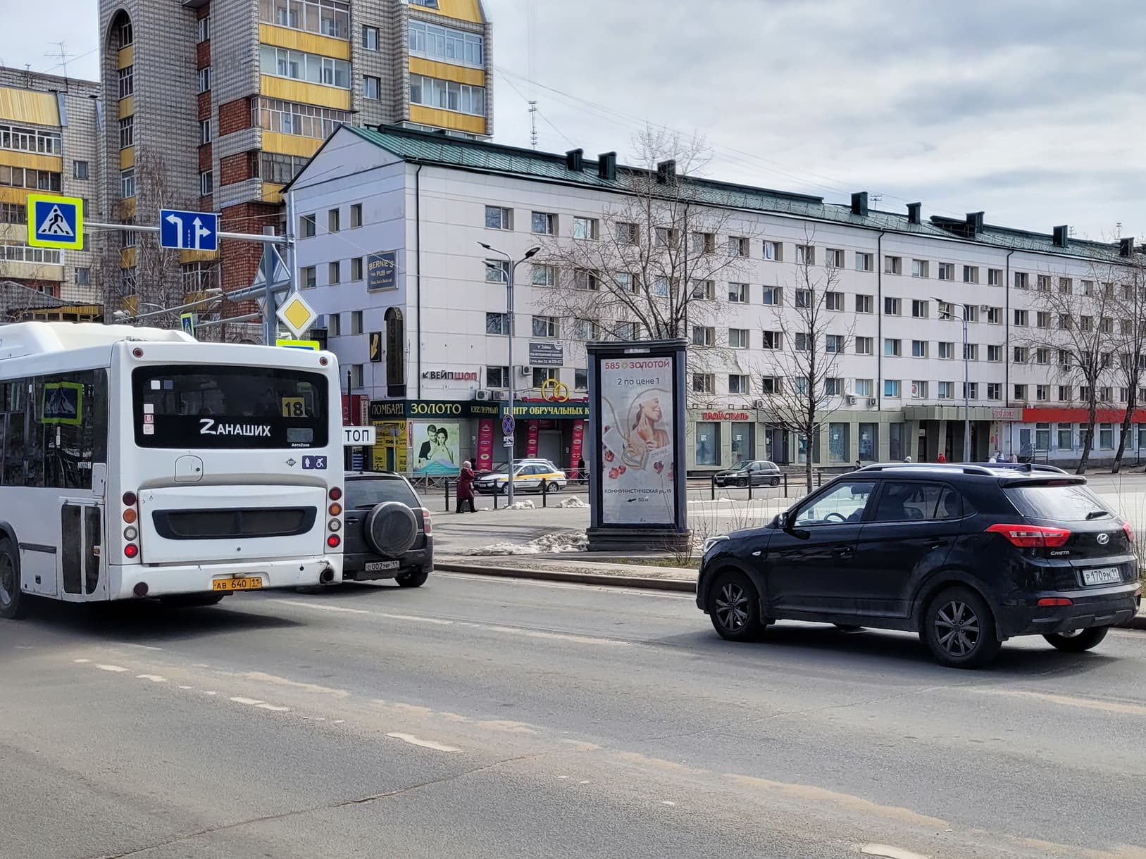 Реклама 1.4x3 по адресу Коммунистическая ул., / Первомайская ул., (р-н "Бассейн")