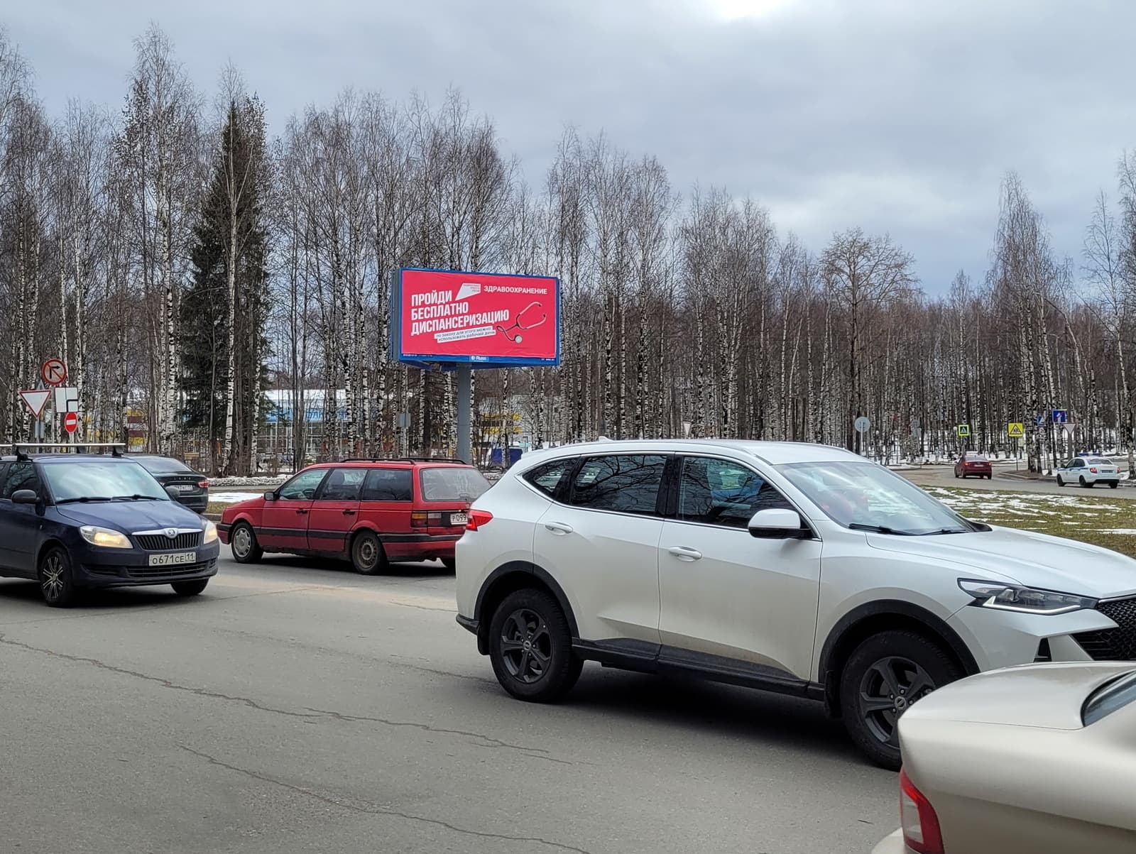Реклама 3x6 по адресу Октябрьский пр-т / Димитрова ул.