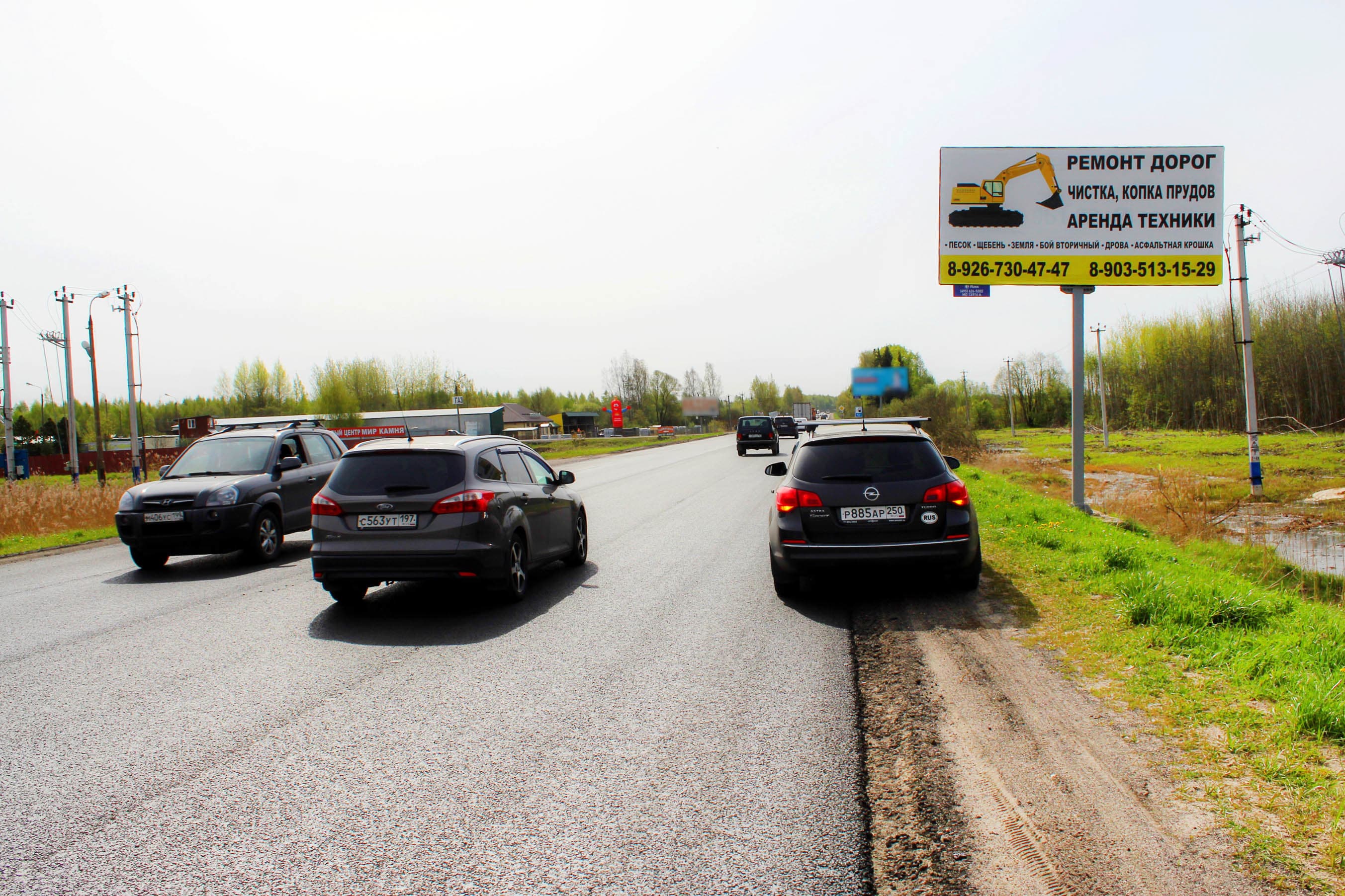Реклама 3x6 по адресу ул. Советская, д. 47, напротив (АГЗС), №740A