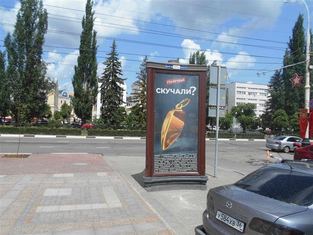 Реклама 1.4x3 по адресу Интернациональная ул., д.16"А"