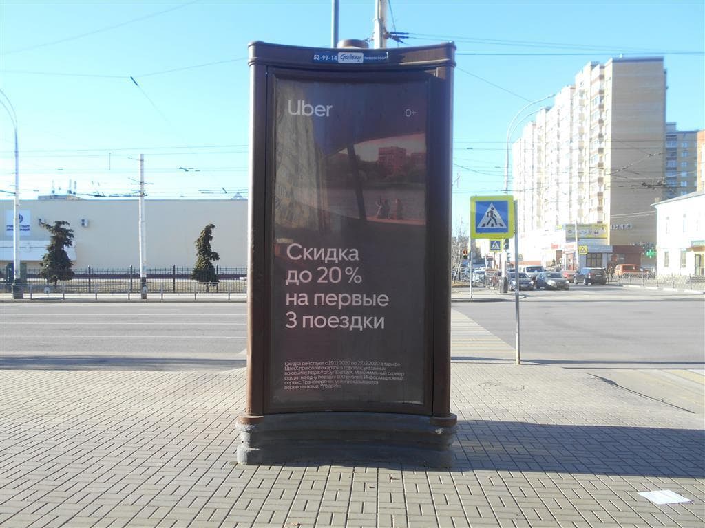 Реклама 1.4x3 по адресу Советская ул., д.5/12