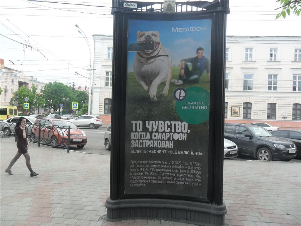 Реклама 1.4x3 по адресу Советская ул., д.97