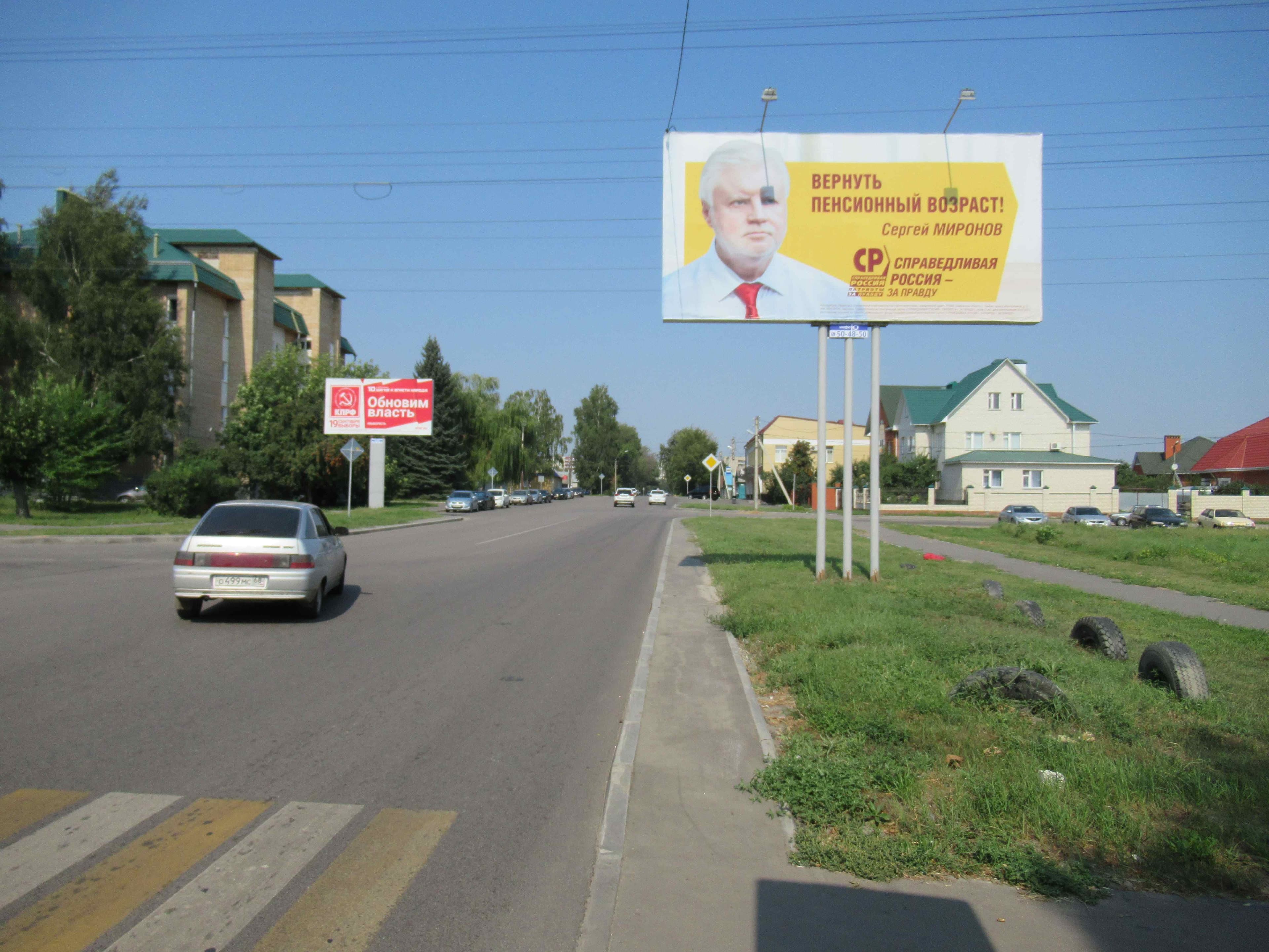 Тамбов. Карла Маркса ул. 457, сторона А