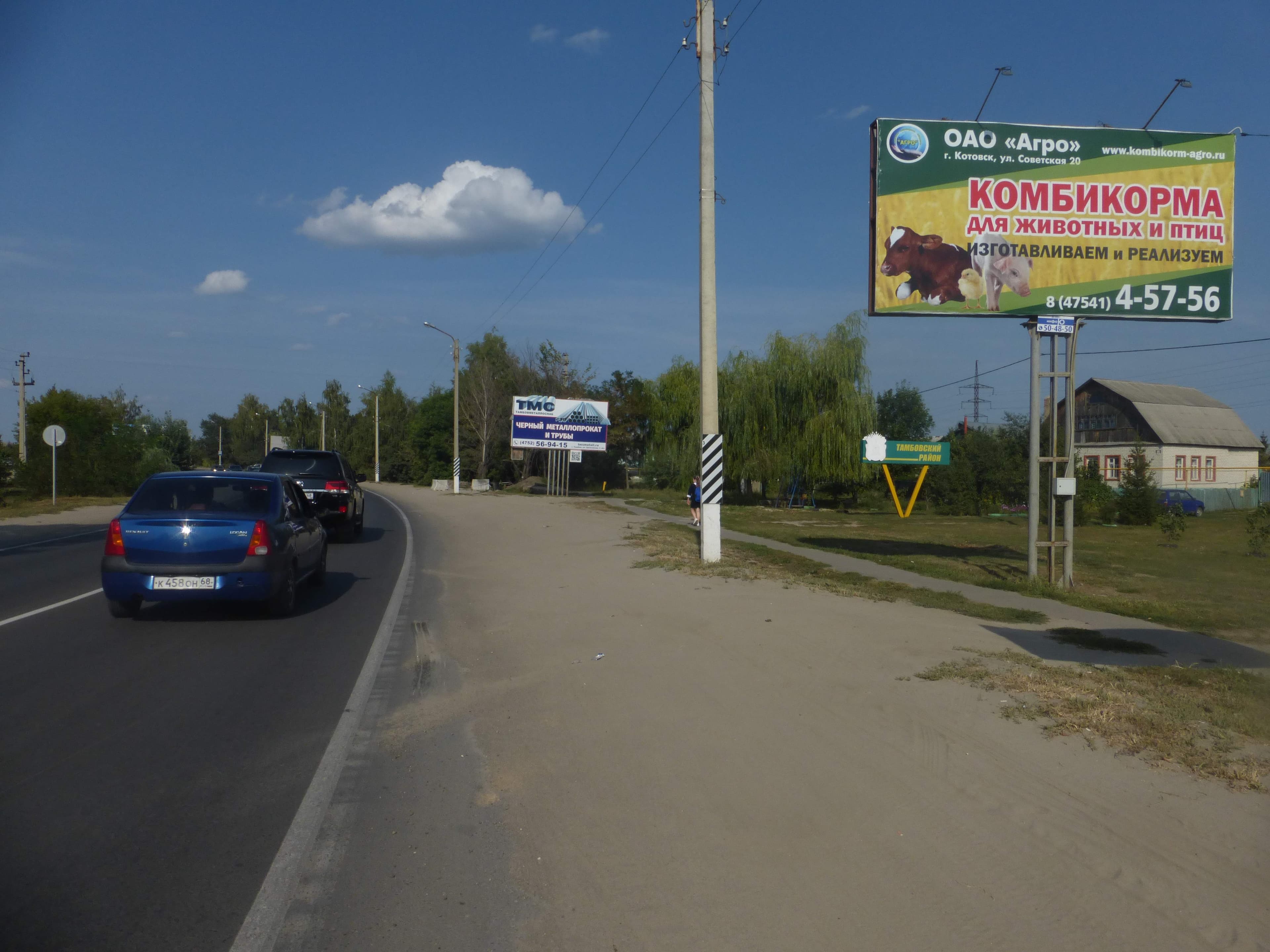 Тамбов. Моршанское шоссе, въезд в город со стороны Шацка, сторона А
