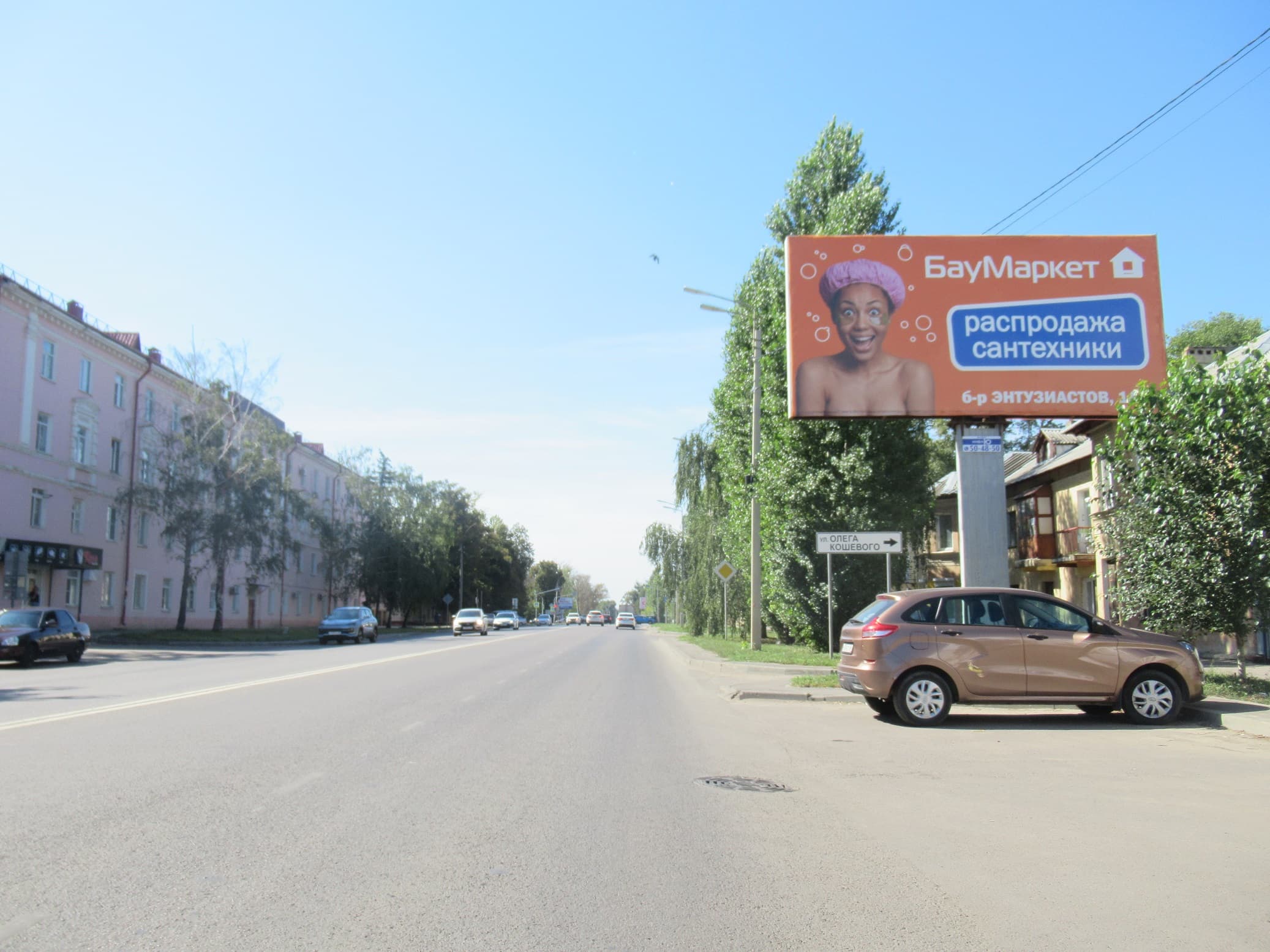 Тамбов. Пролетарская ул. 250, сторона А