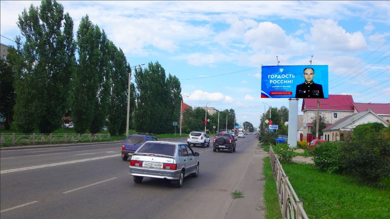 Тамбов. Пролетарская ул. 315, (светофор), сторона А