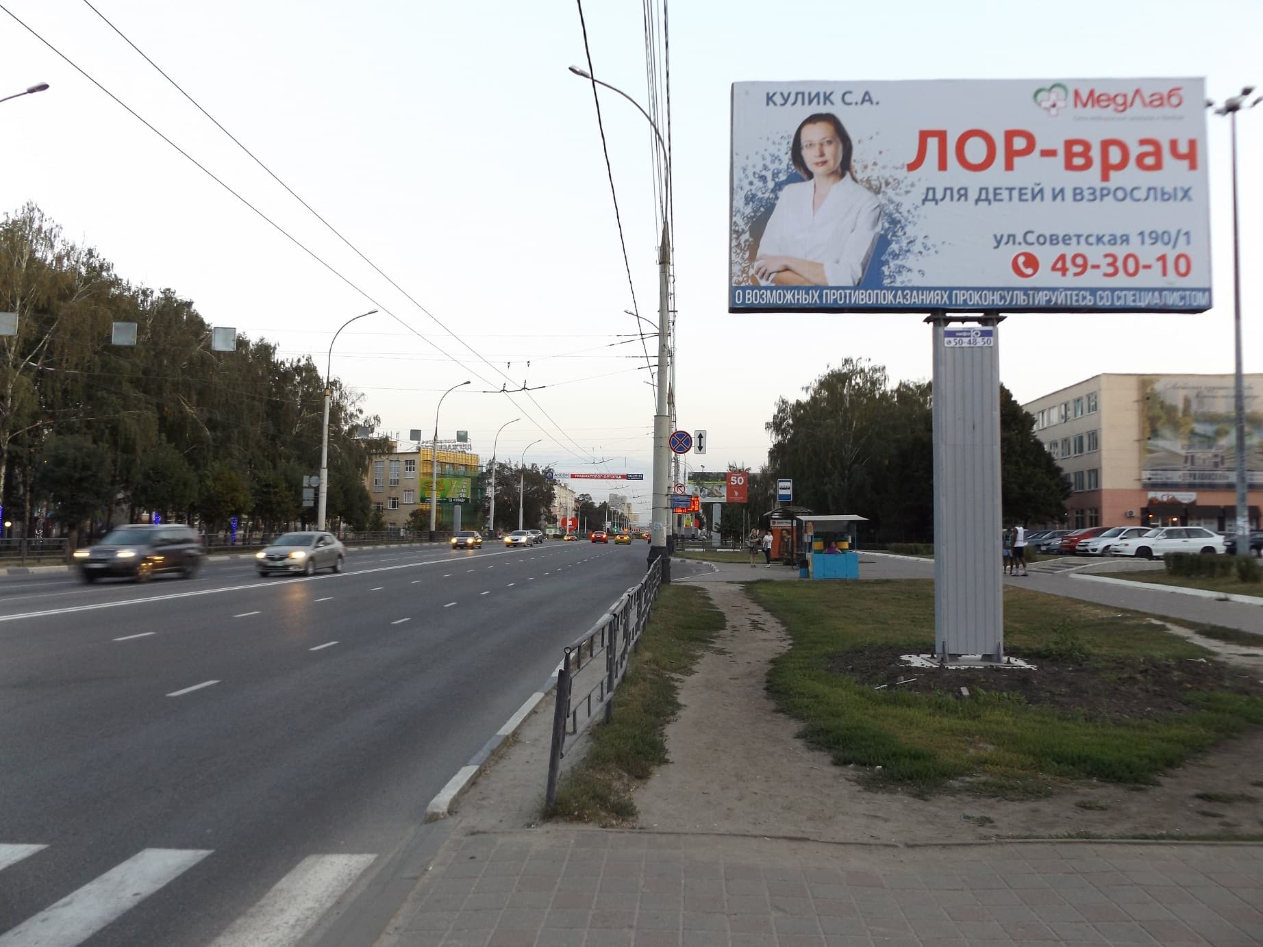 Тамбов. Советская ул. 190, (светофор), сторона А