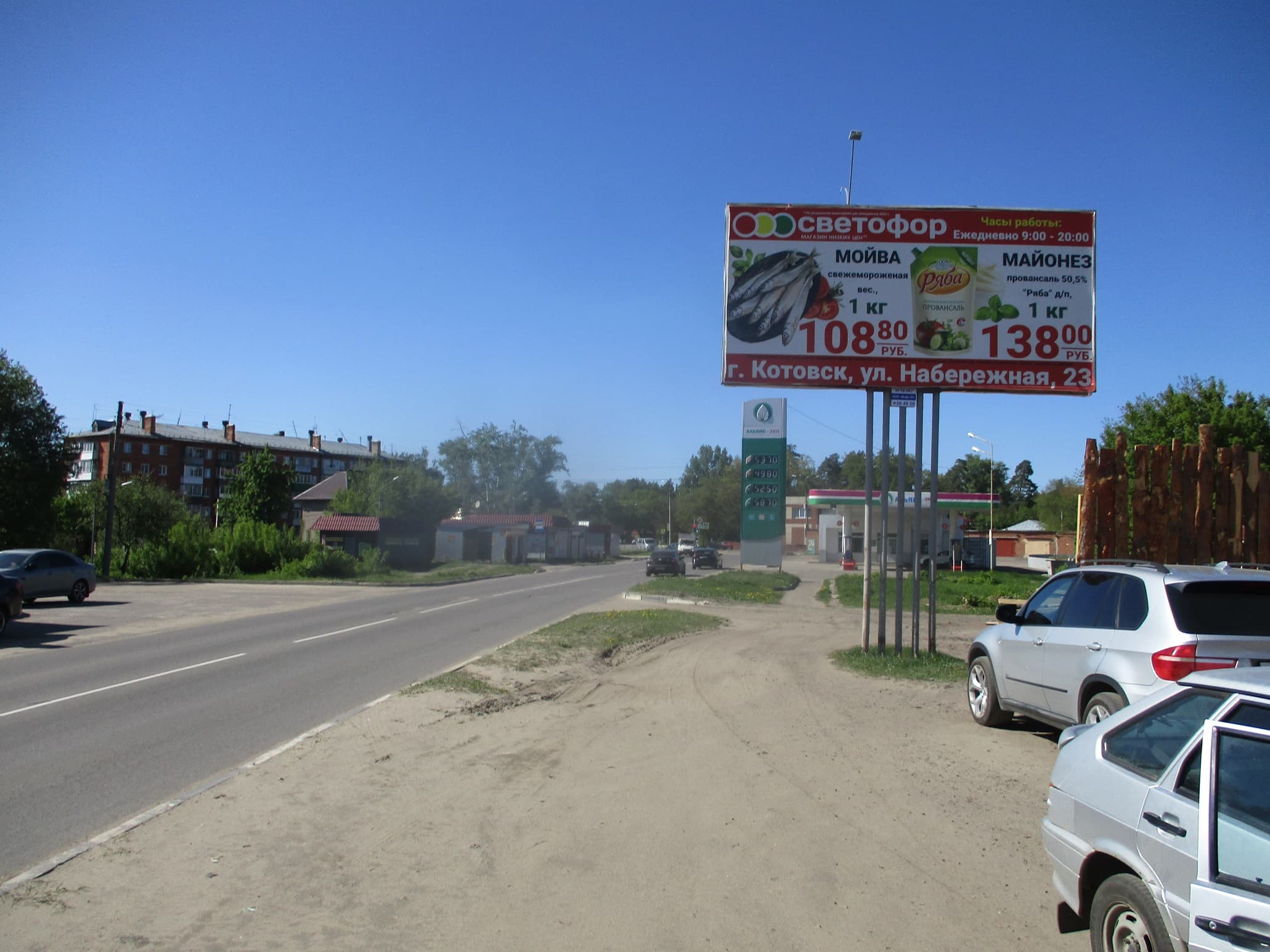 Котовск. Пархоменко ул.   5, сторона А