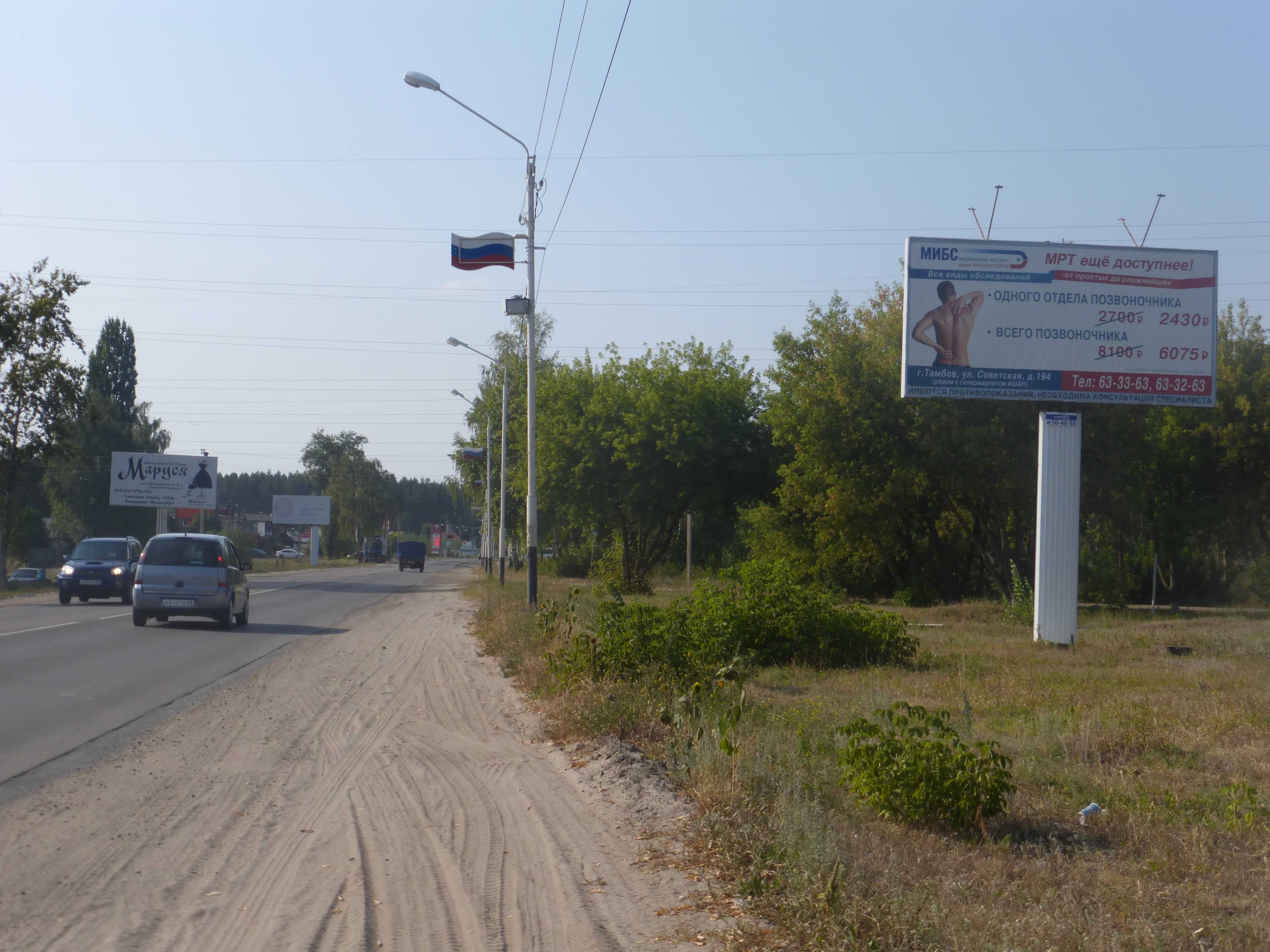Тамбовская область. Рассказово, Советская ул. 121Е напротив, сторона А
