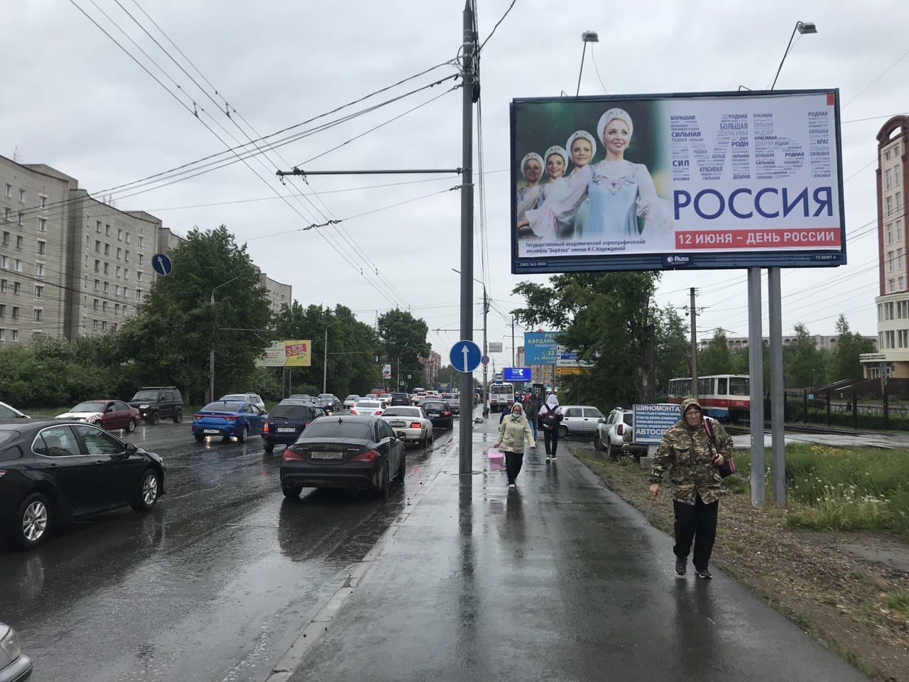 Реклама 3x6 по адресу Красноармейская ул. 150