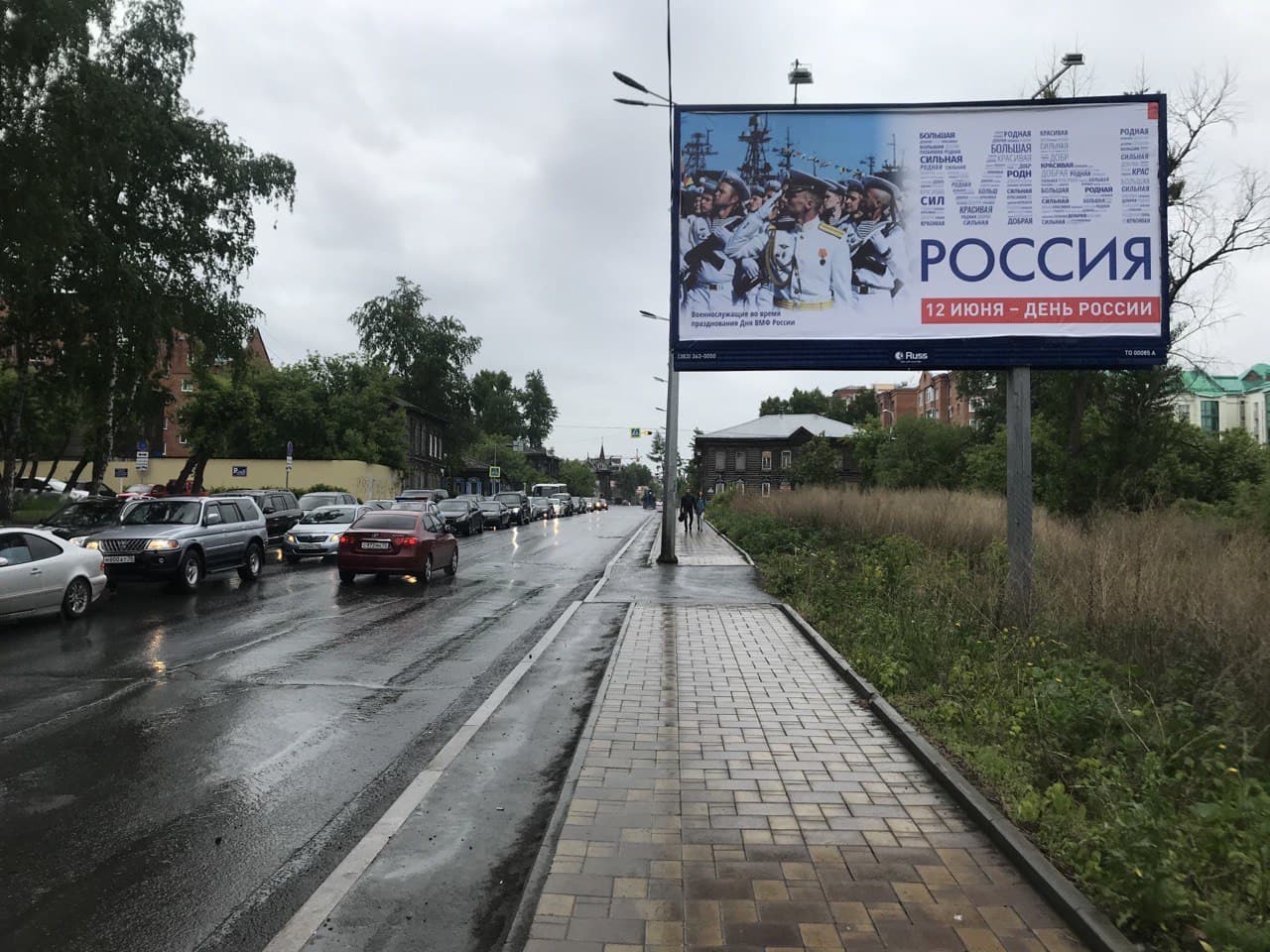 Реклама 3x6 по адресу Красноармейская ул. / Нечевский пер.