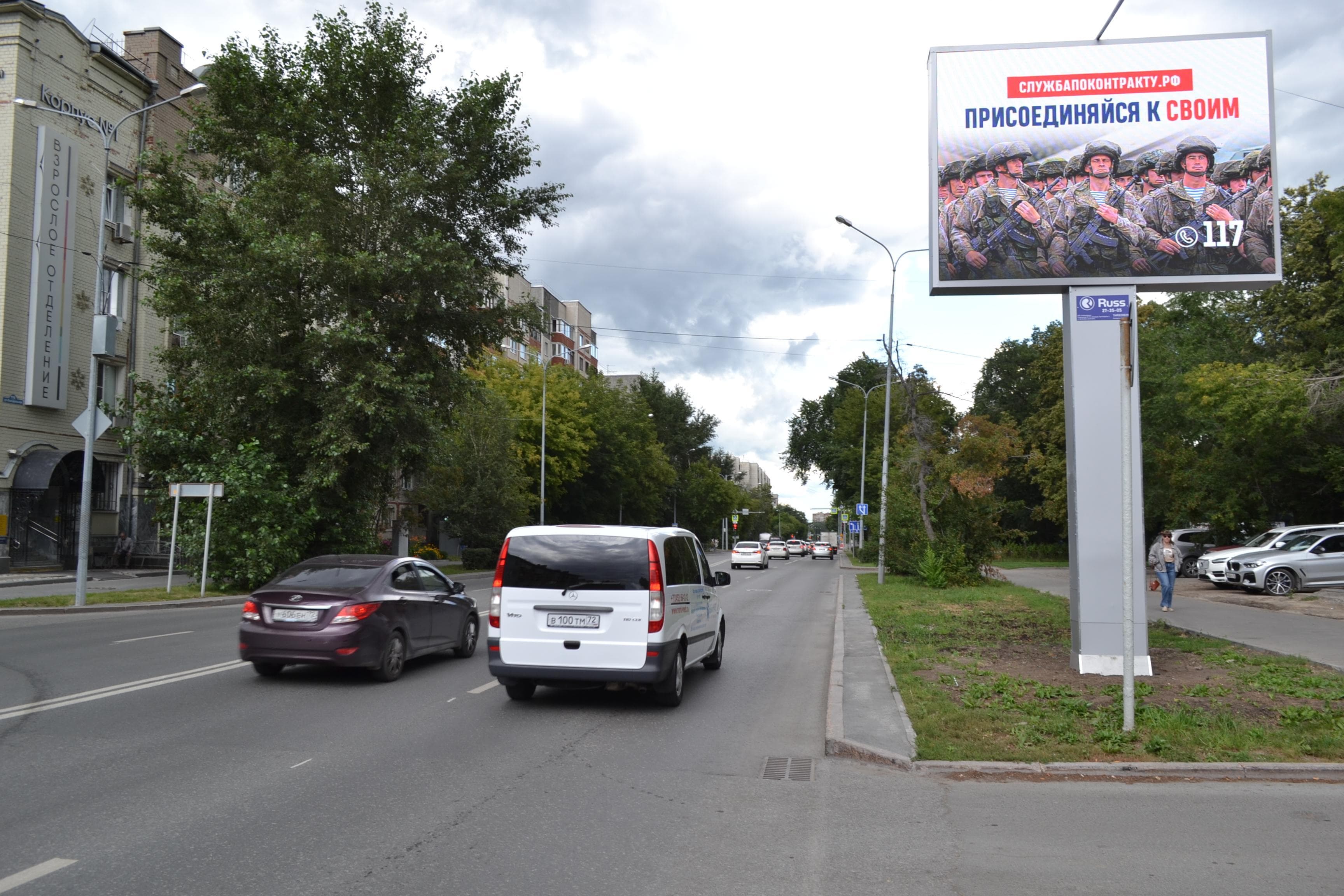 Реклама 2.7x3.7 по адресу Холодильная,120 (Digital)