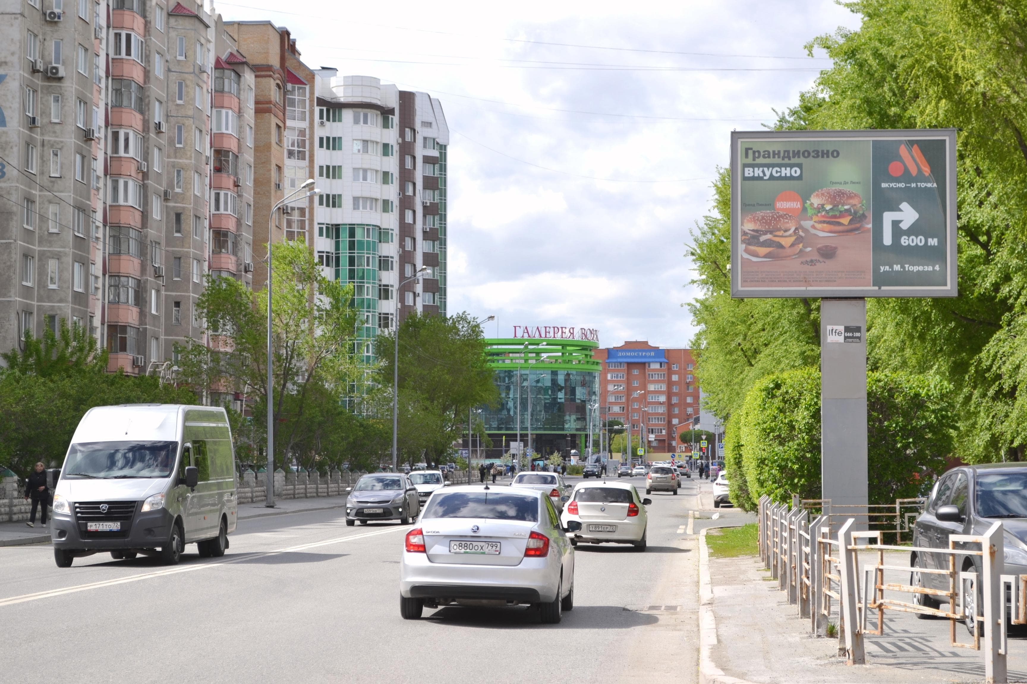 Реклама 2.7x3.7 по адресу Малыгина, 5