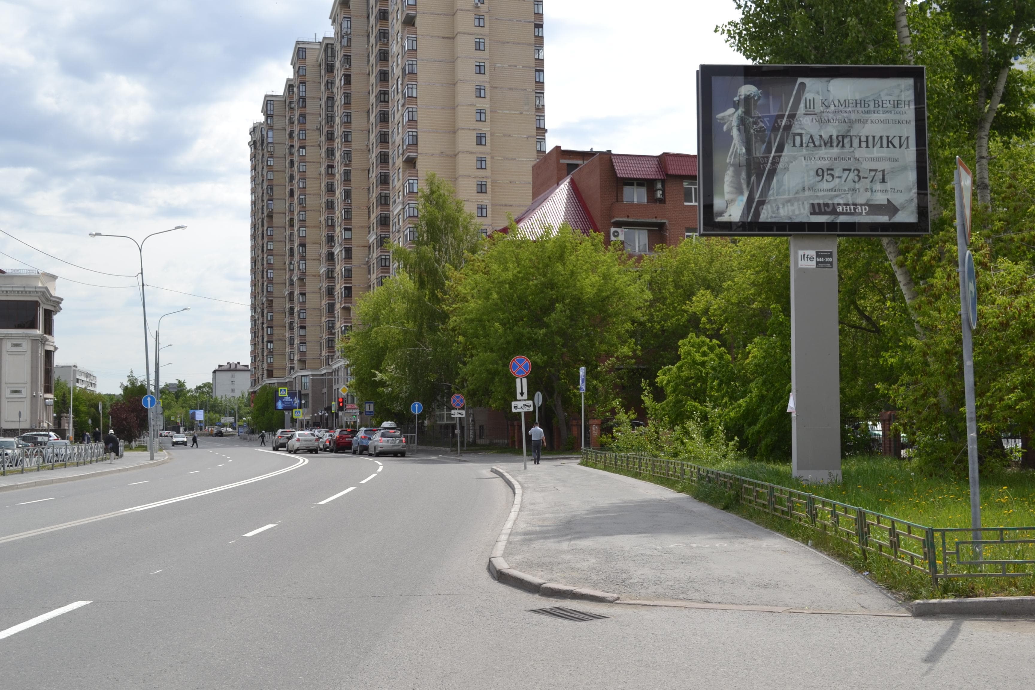 Реклама 2.7x3.7 по адресу Малыгина, 86  