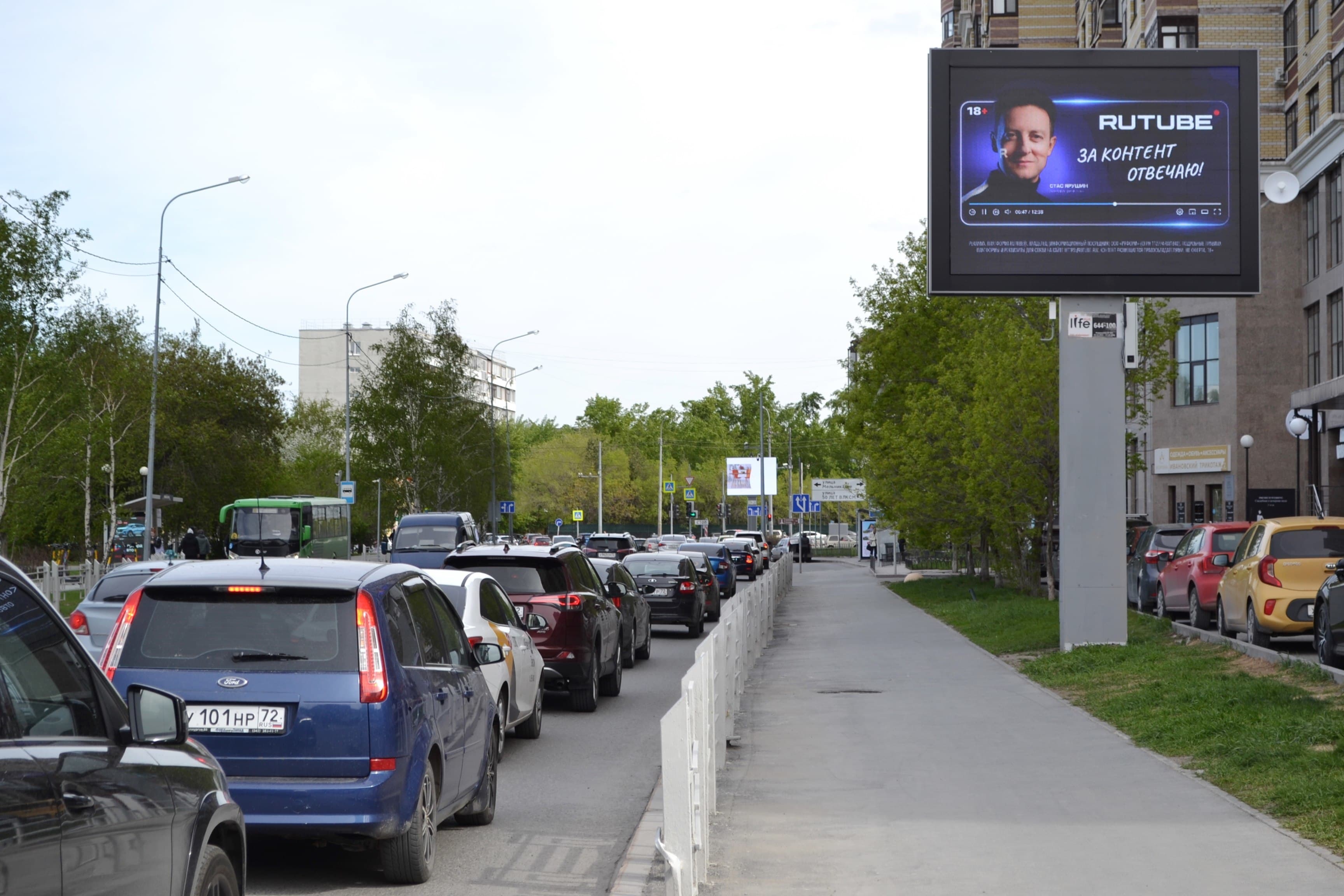 Реклама 2.7x3.7 по адресу Малыгина, 90