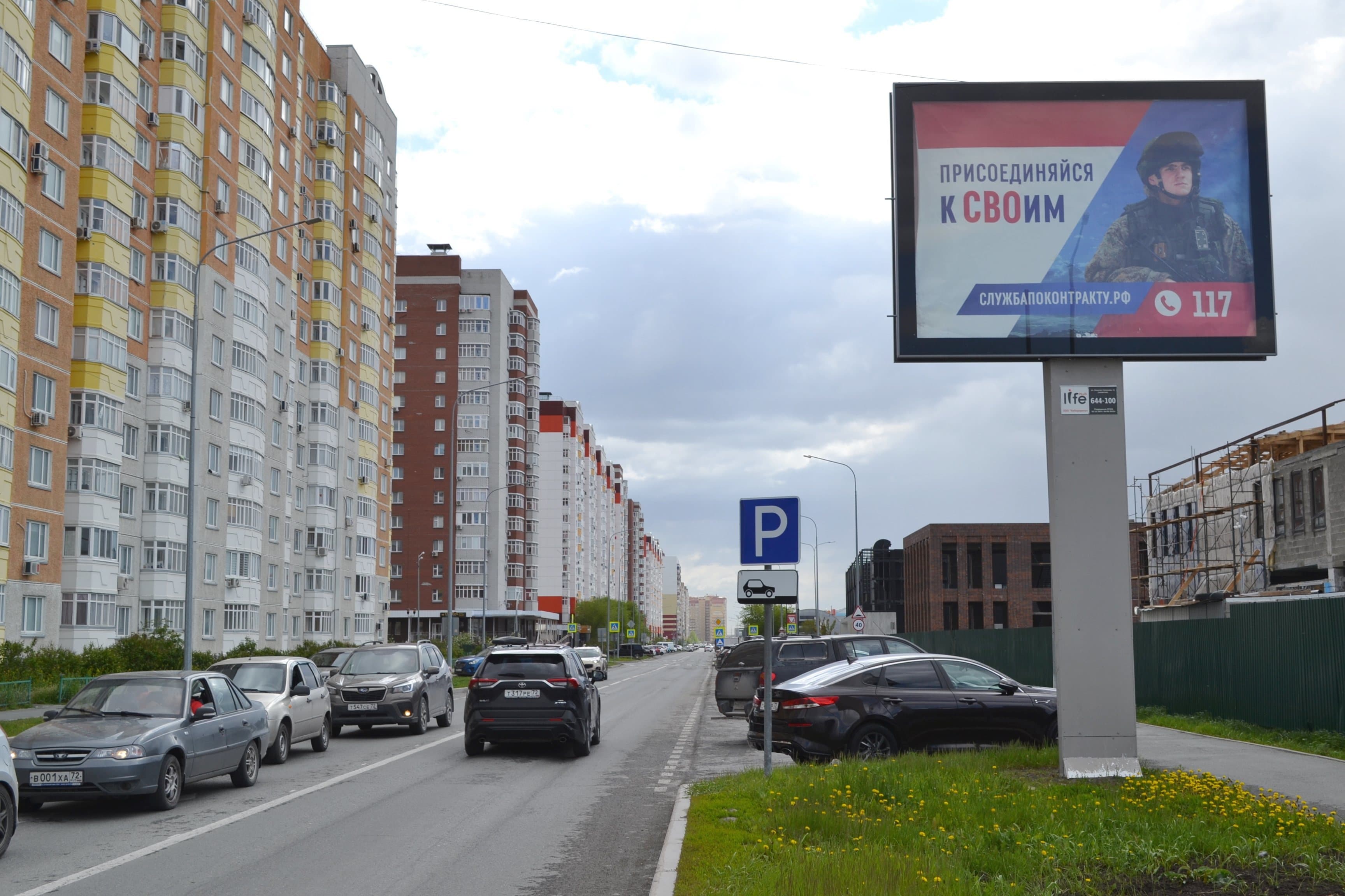 Реклама 2.7x3.7 по адресу Н.Семёнова, 21 (напротив)