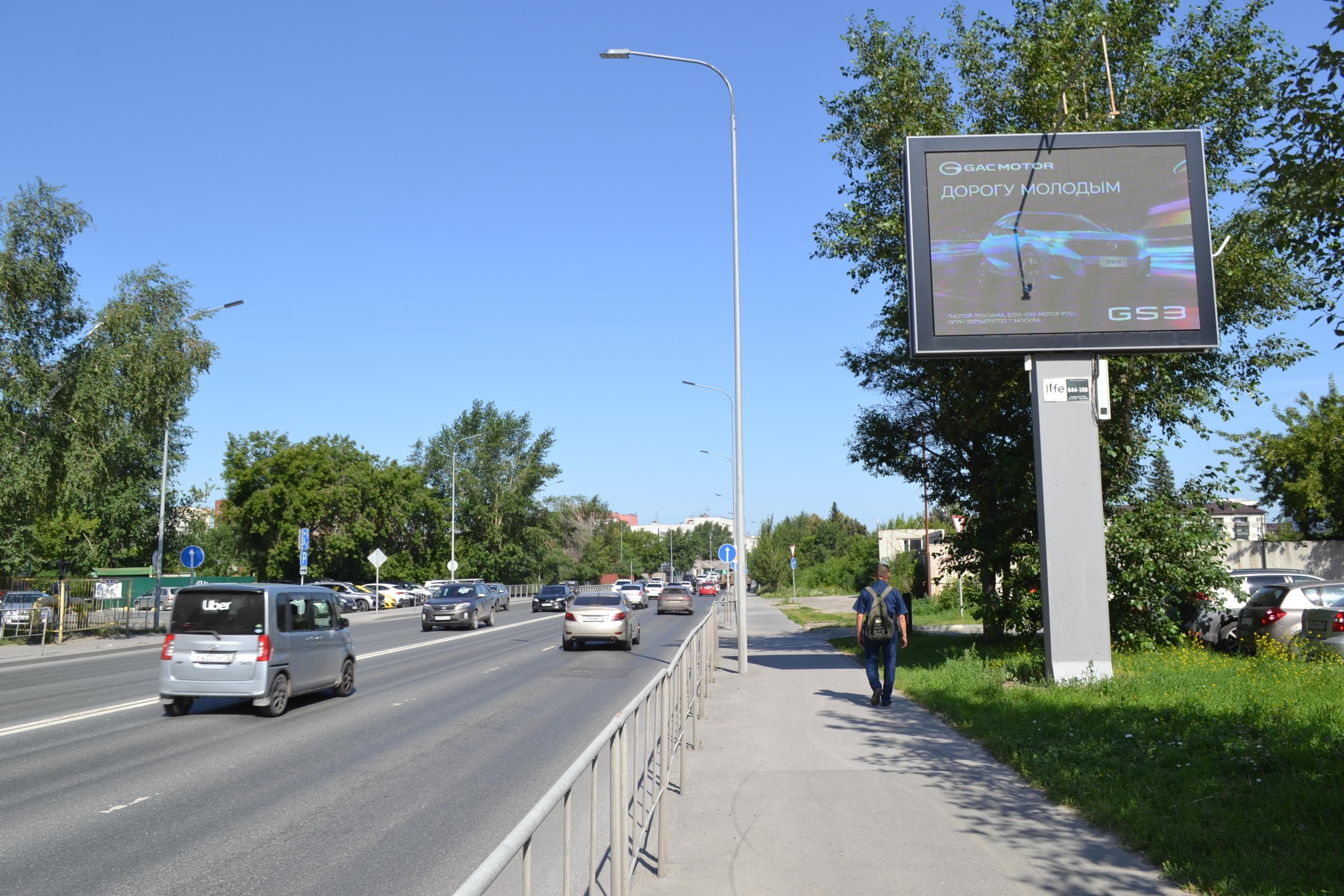 Реклама 2.7x3.7 по адресу Полевая - Чернышевского, 1Б  