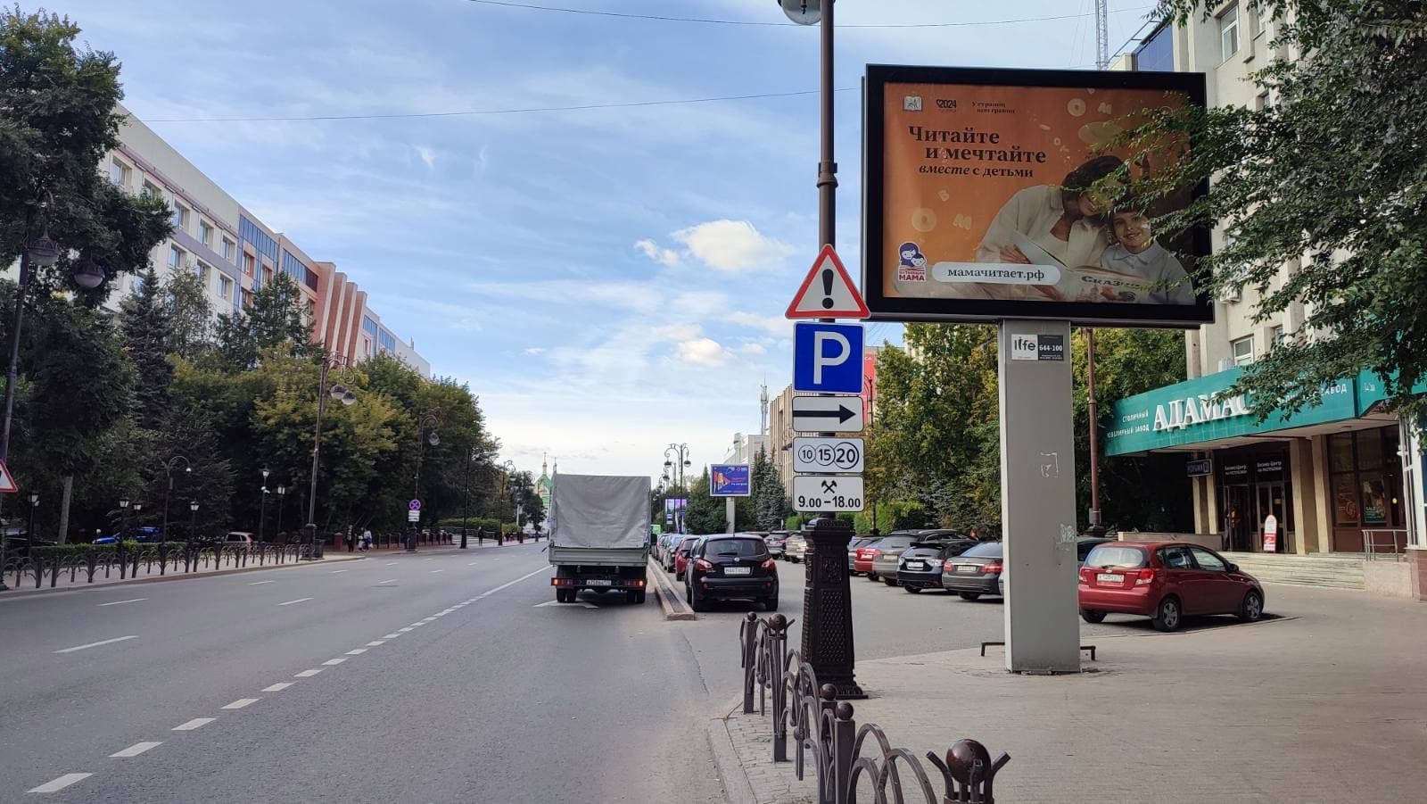 Реклама 2.7x3.7 по адресу Республики, 61