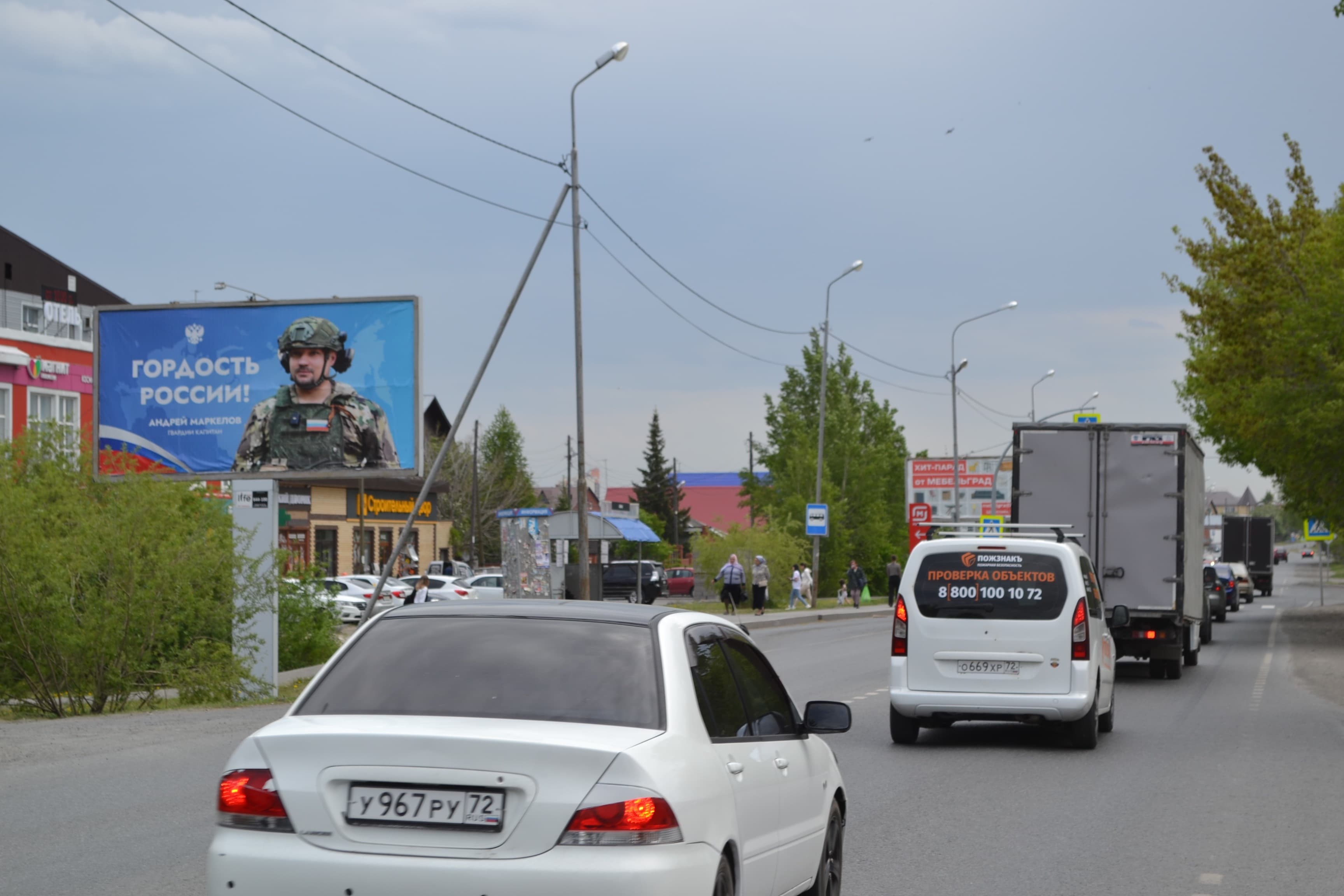 Тюмень. Магистральная, 10Б, сторона Б