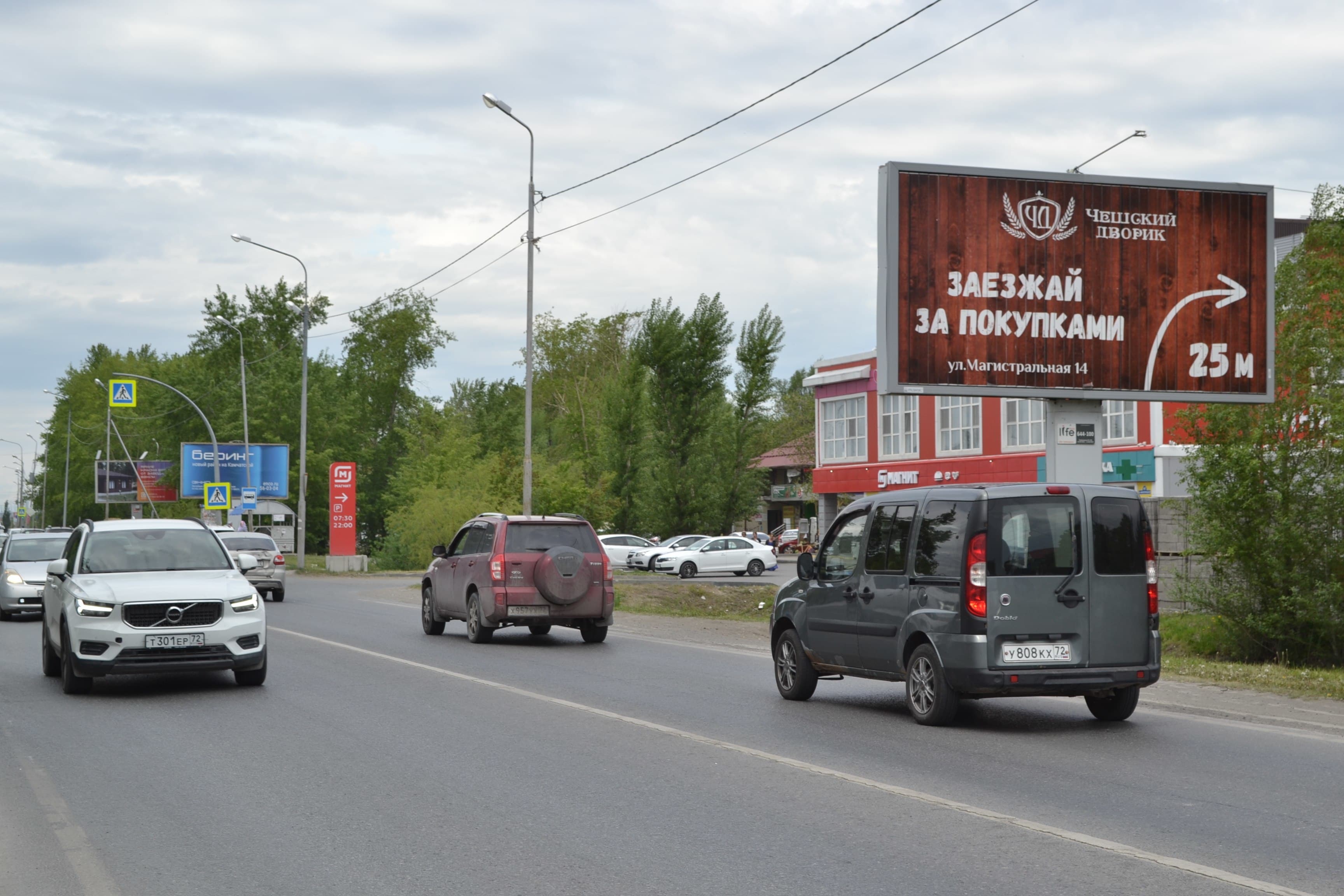 Тюмень. Магистральная, 11 (выезд из города), сторона А1