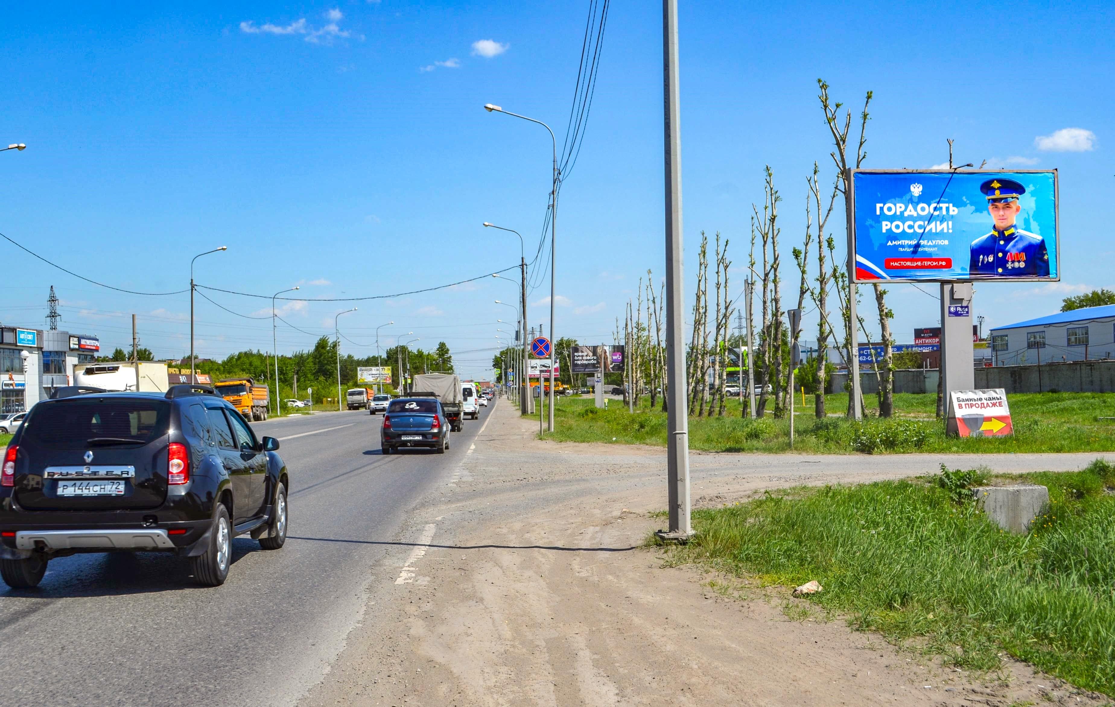 Тюмень. Щербакова ул. 170с1, сторона А