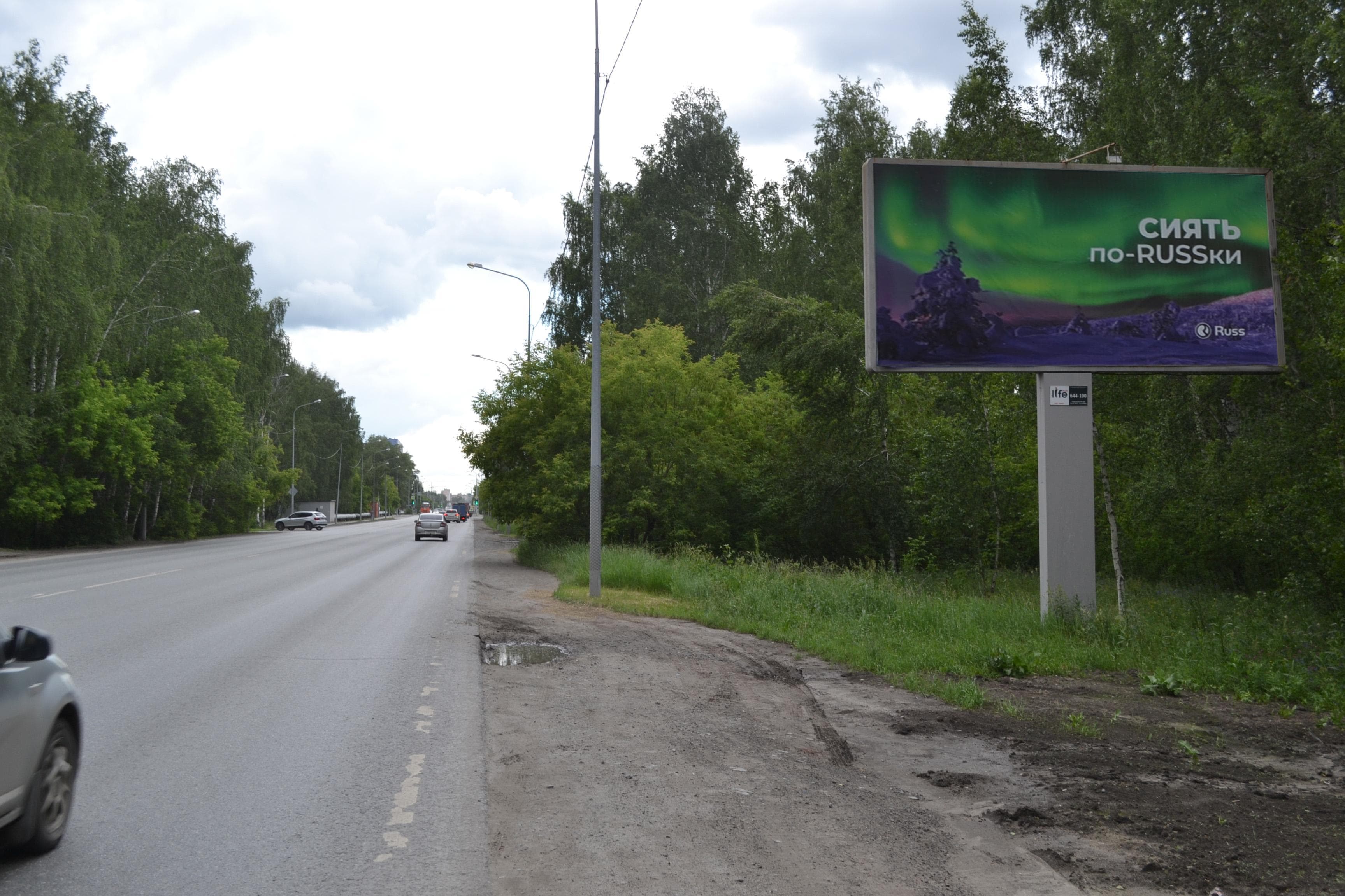 Тюмень. Ветеранов труда, 1 - Дружбы, сторона А