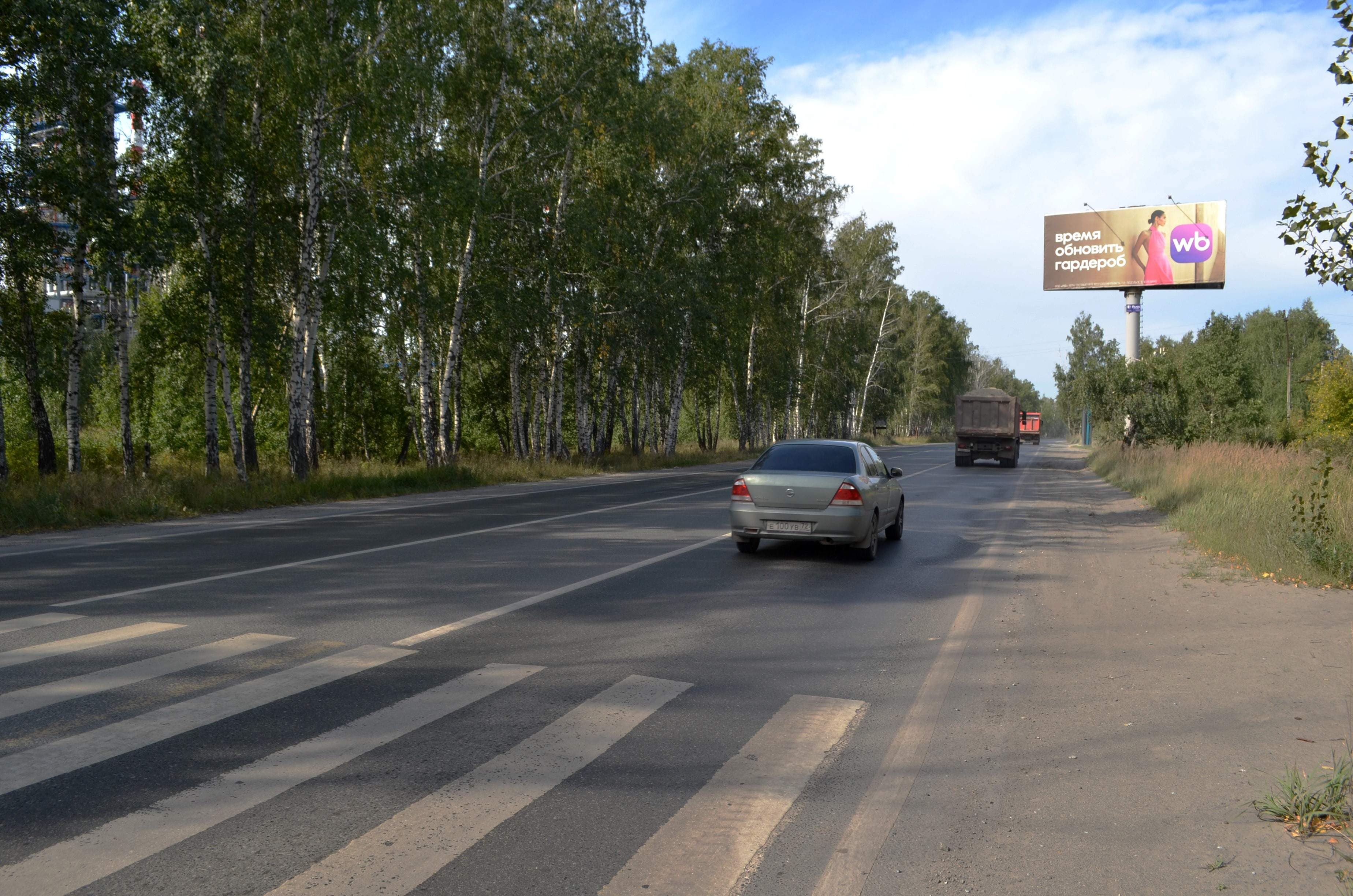 Тюмень. Старый Тобольский тракт 7км, сторона А