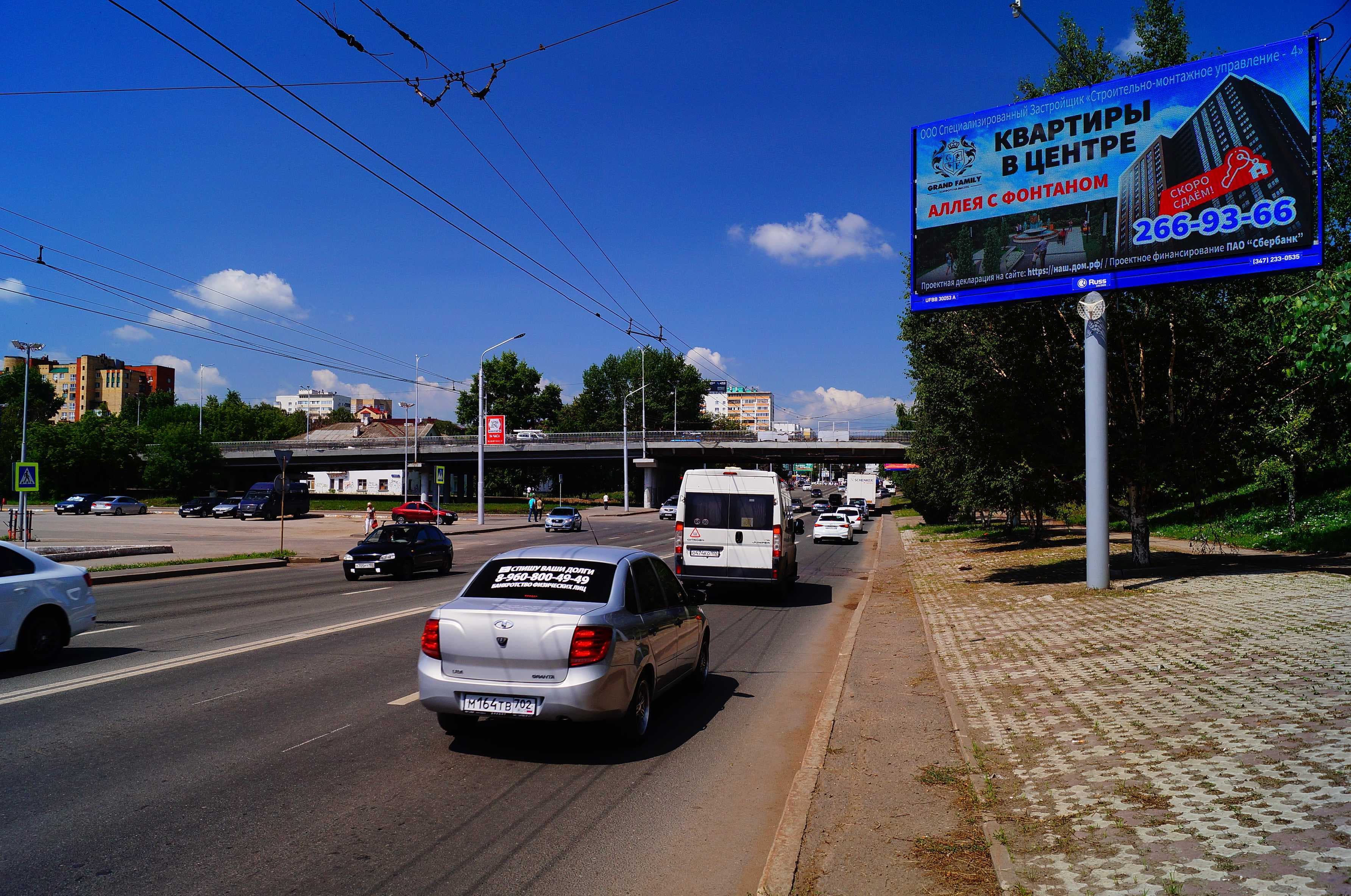 Уфа. ул. 50 лет СССР, рядом со зданием № 25/1 (Digital), сторона А1