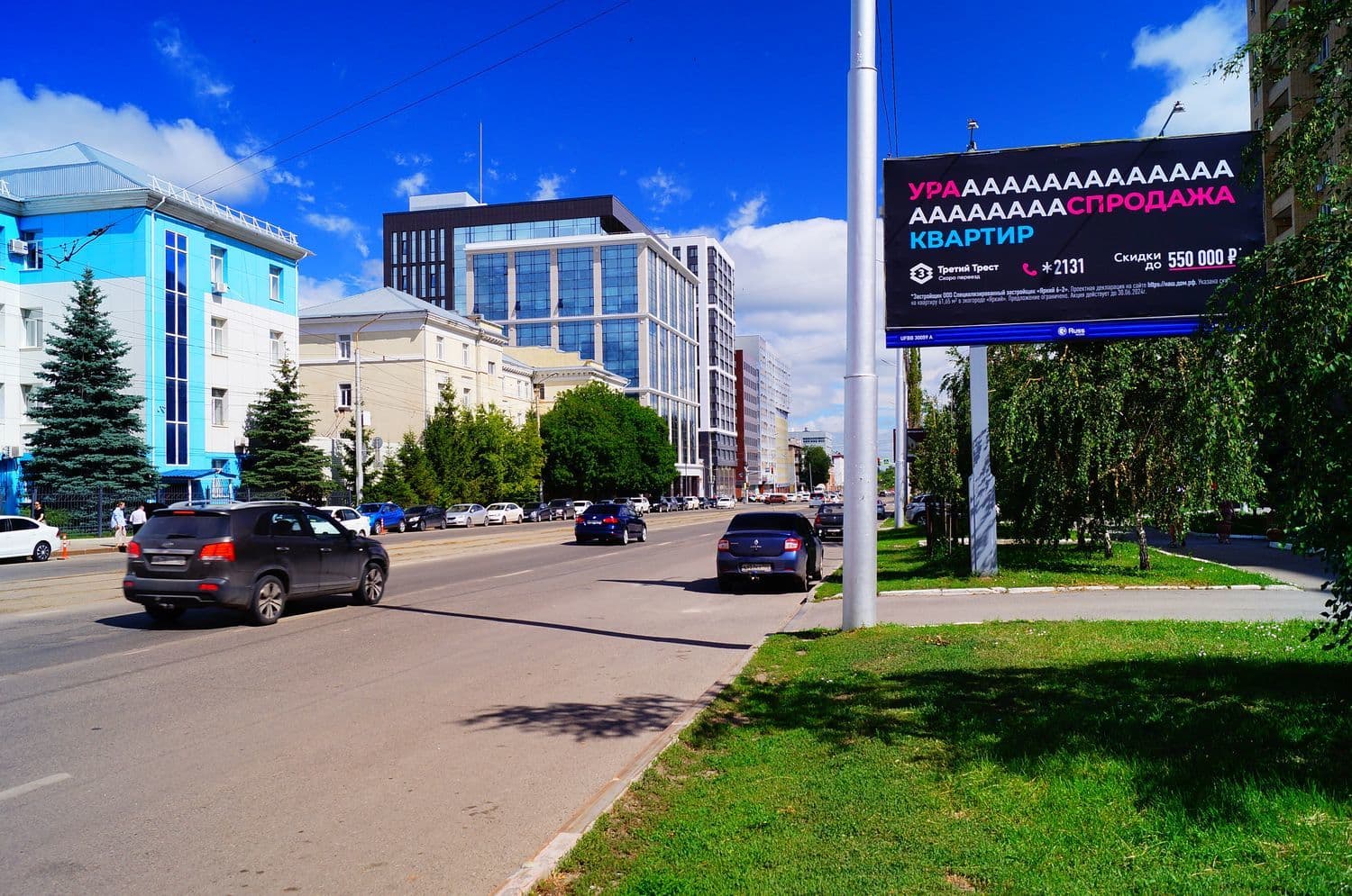 Уфа.  ул. Аксакова, рядом со зданием №54, сторона А
