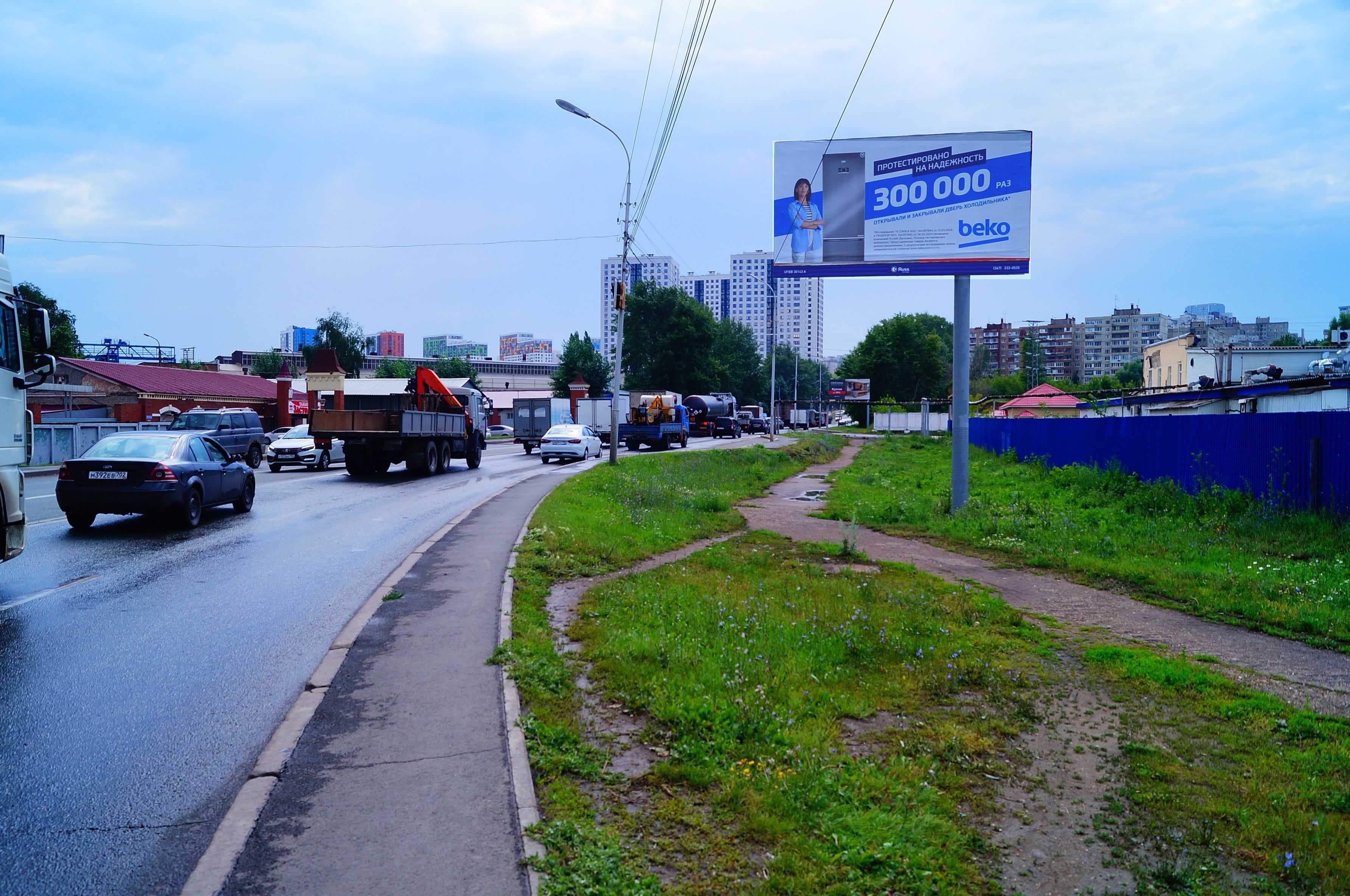 Уфа. ул. Уфимское шоссе, рядом со зданием №39, сторона А
