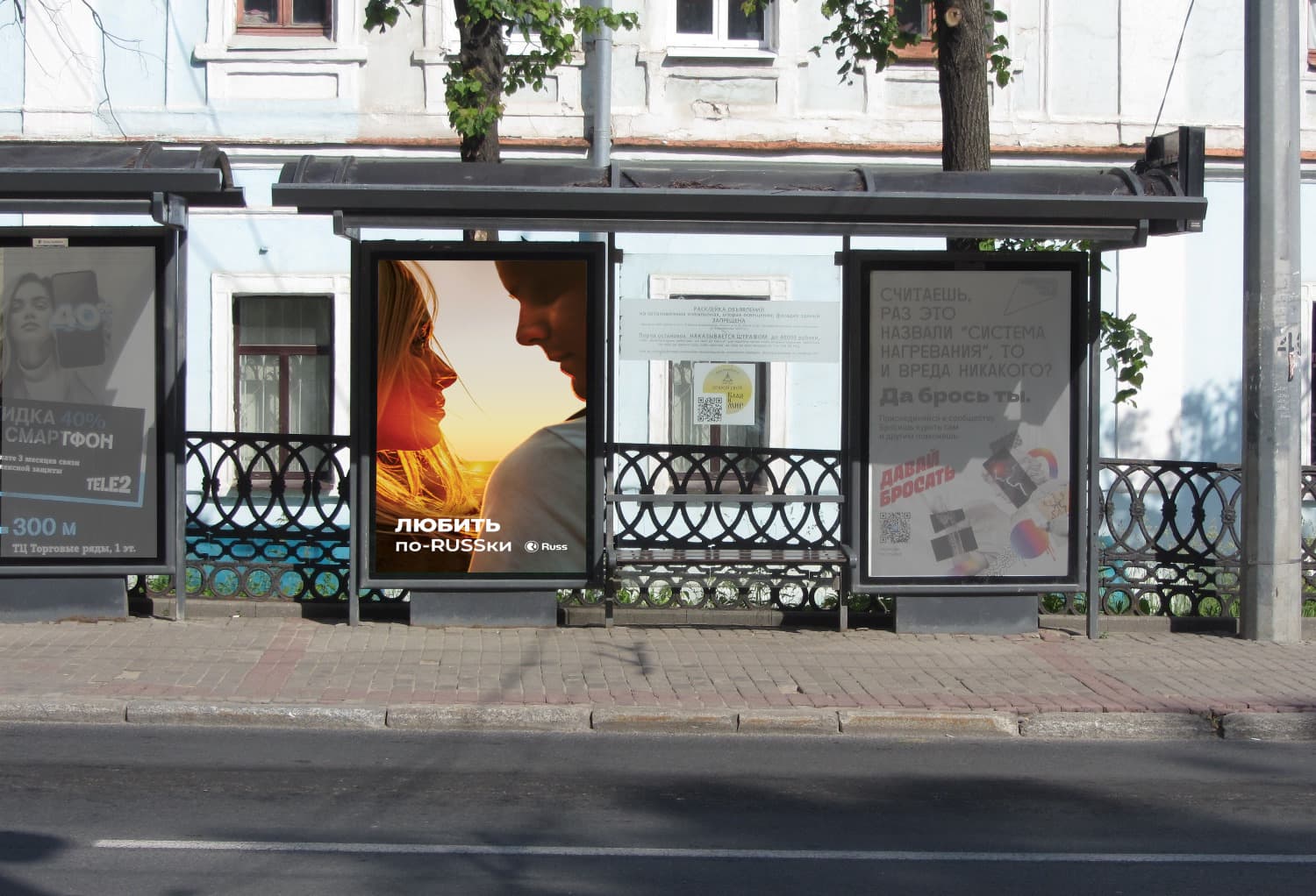 Владимир. Б. Московская ул.  39 (ост. "Соборная пл") поз.2 парк "Липки", сторона А1