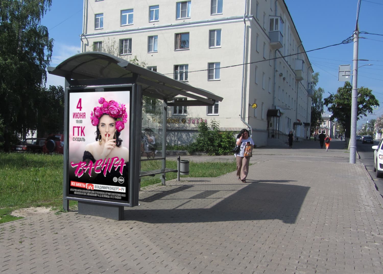 Реклама 1.2x1.8 по адресу Б. Нижегородская ул.  32 (ост.)