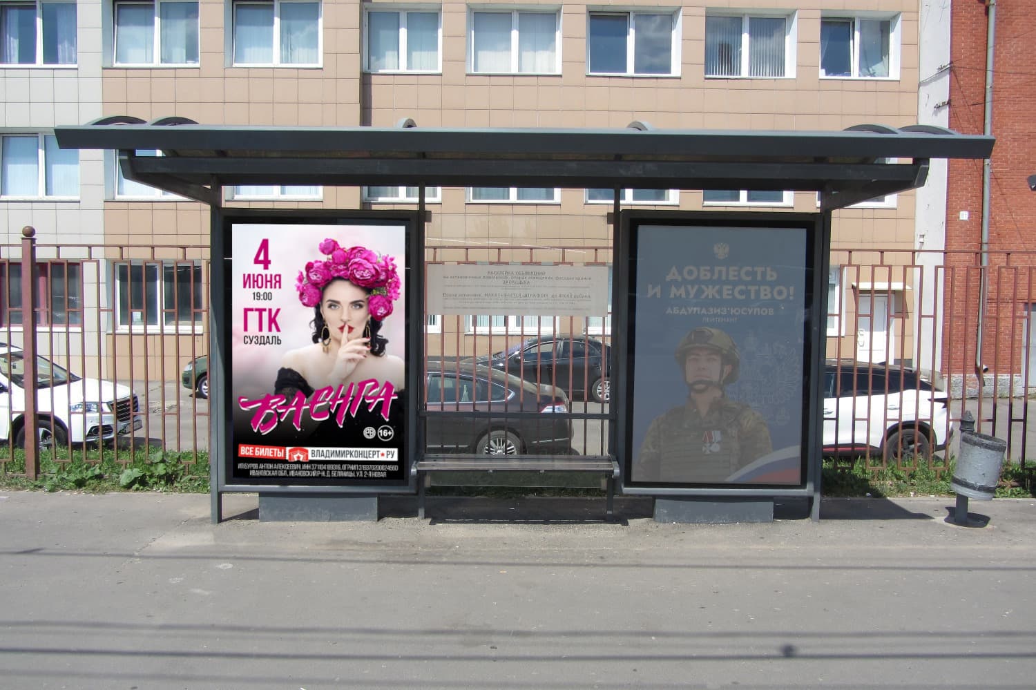 Реклама 1.2x1.8 по адресу Б. Нижегородская ул.  79 (оот "ВХЗ") поз. 1